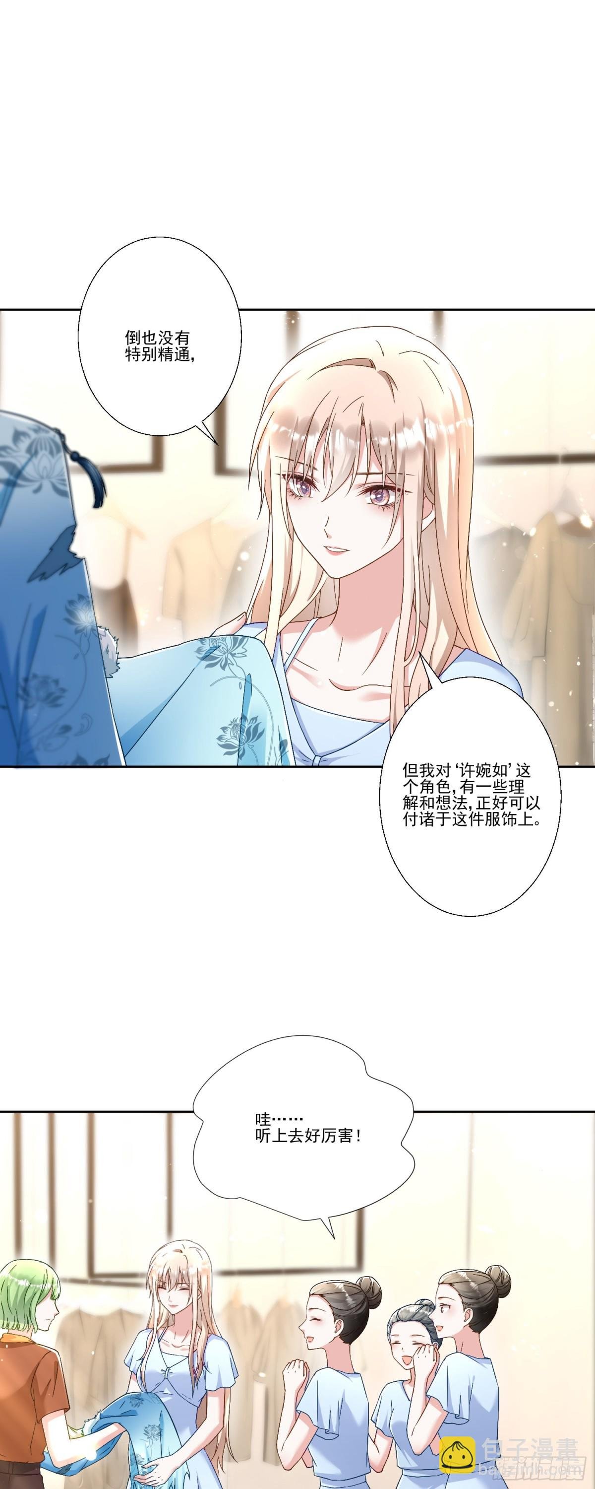 第38话：劝你不要多管闲事