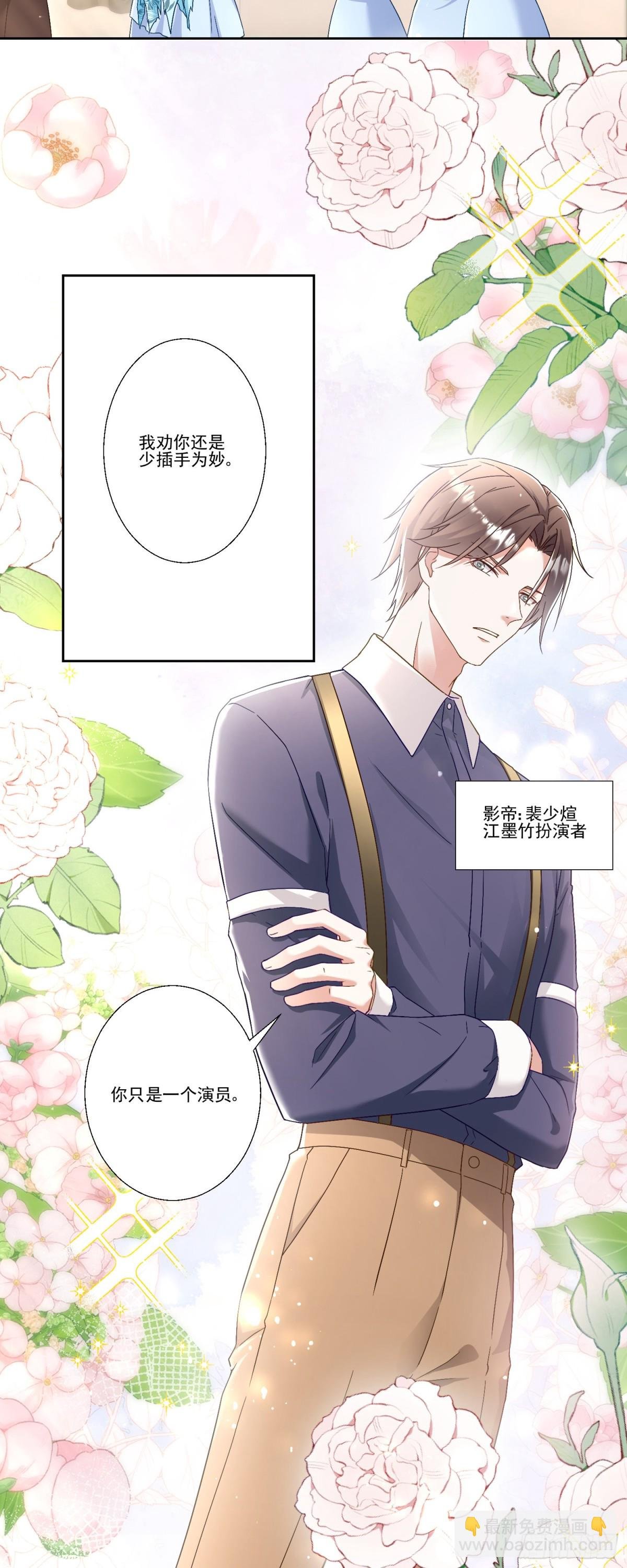 第38话：劝你不要多管闲事