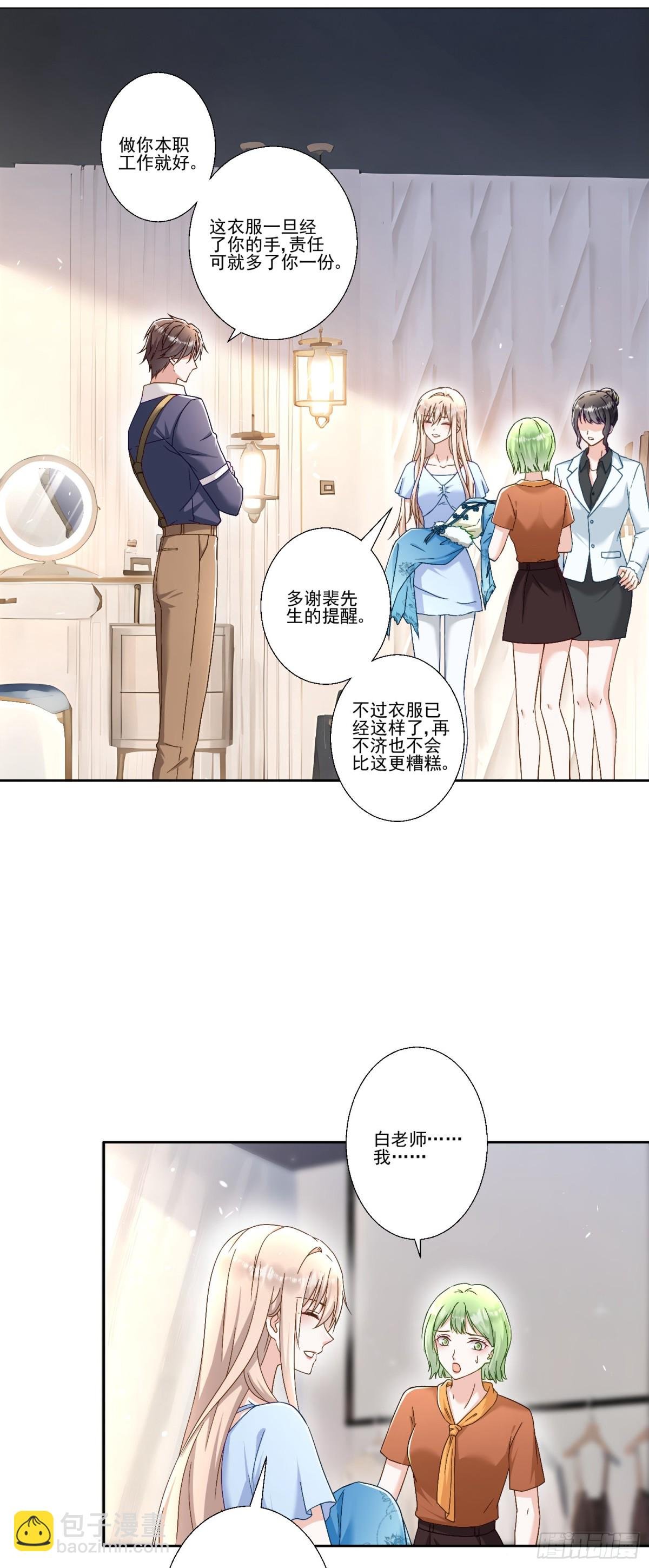 第38话：劝你不要多管闲事