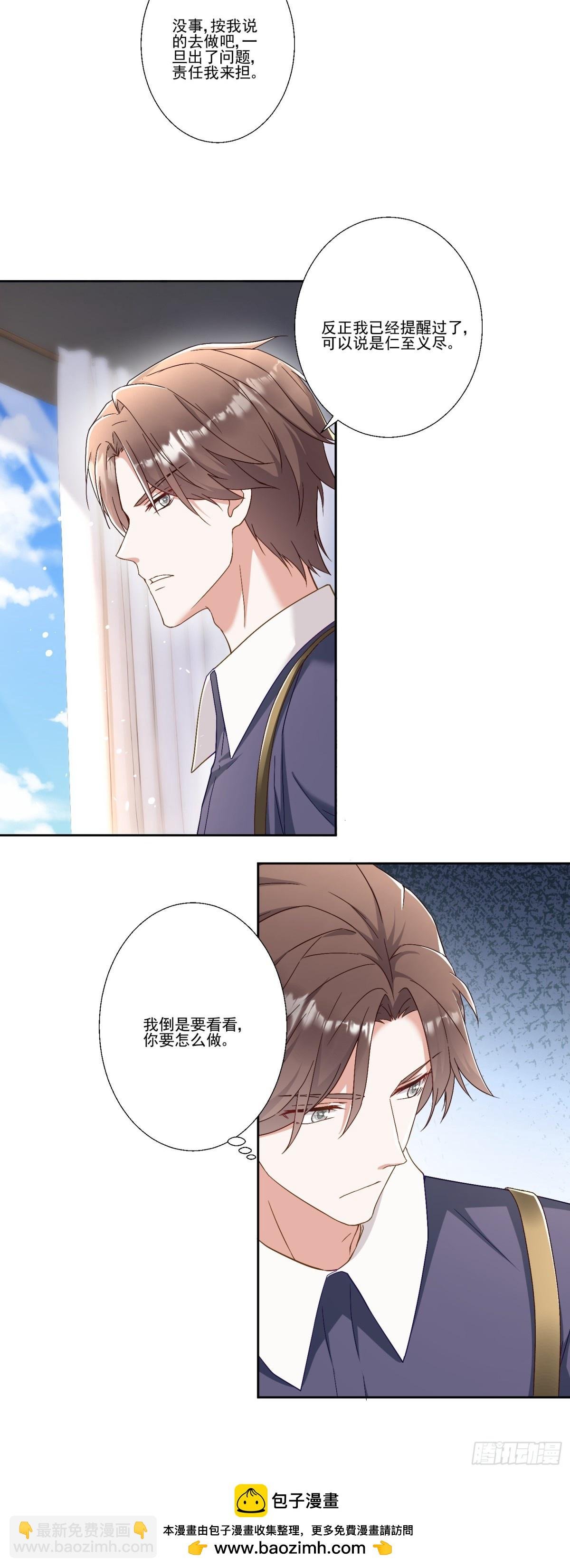 第38话：劝你不要多管闲事