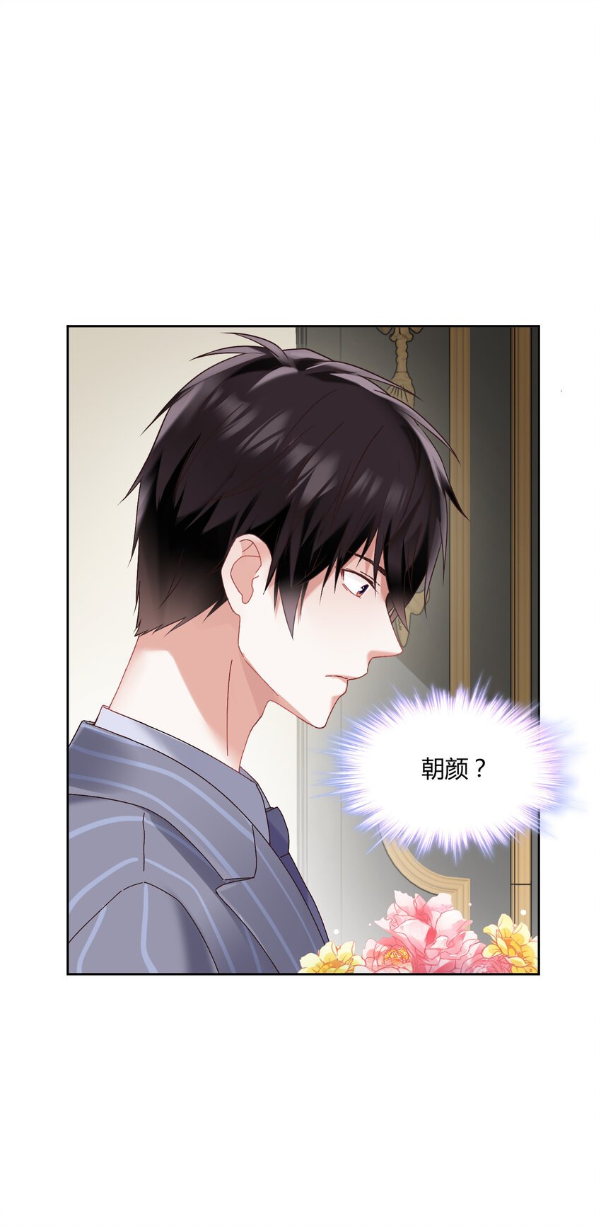 003 她怎么敢的呀！