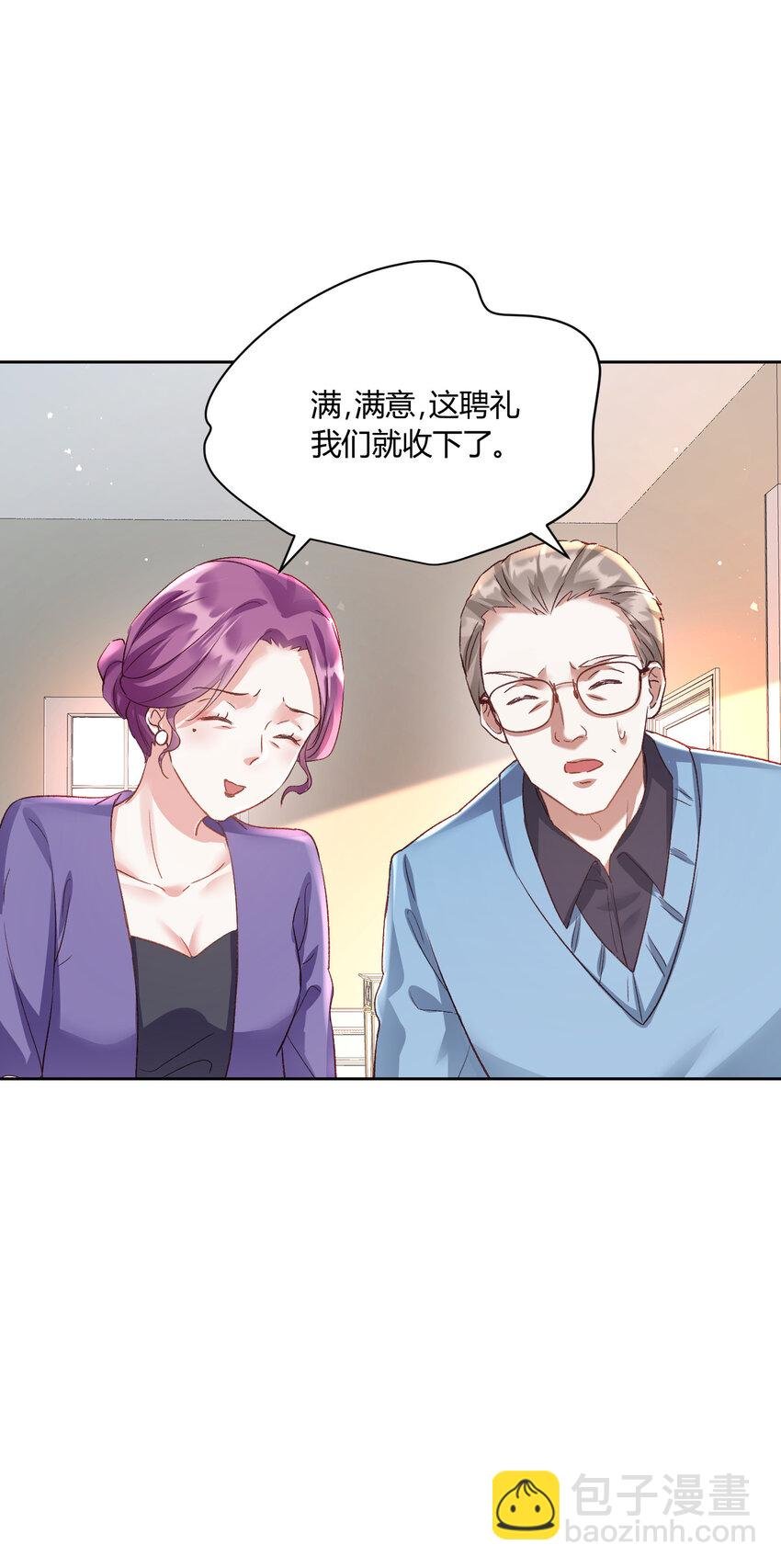 003 她怎么敢的呀！