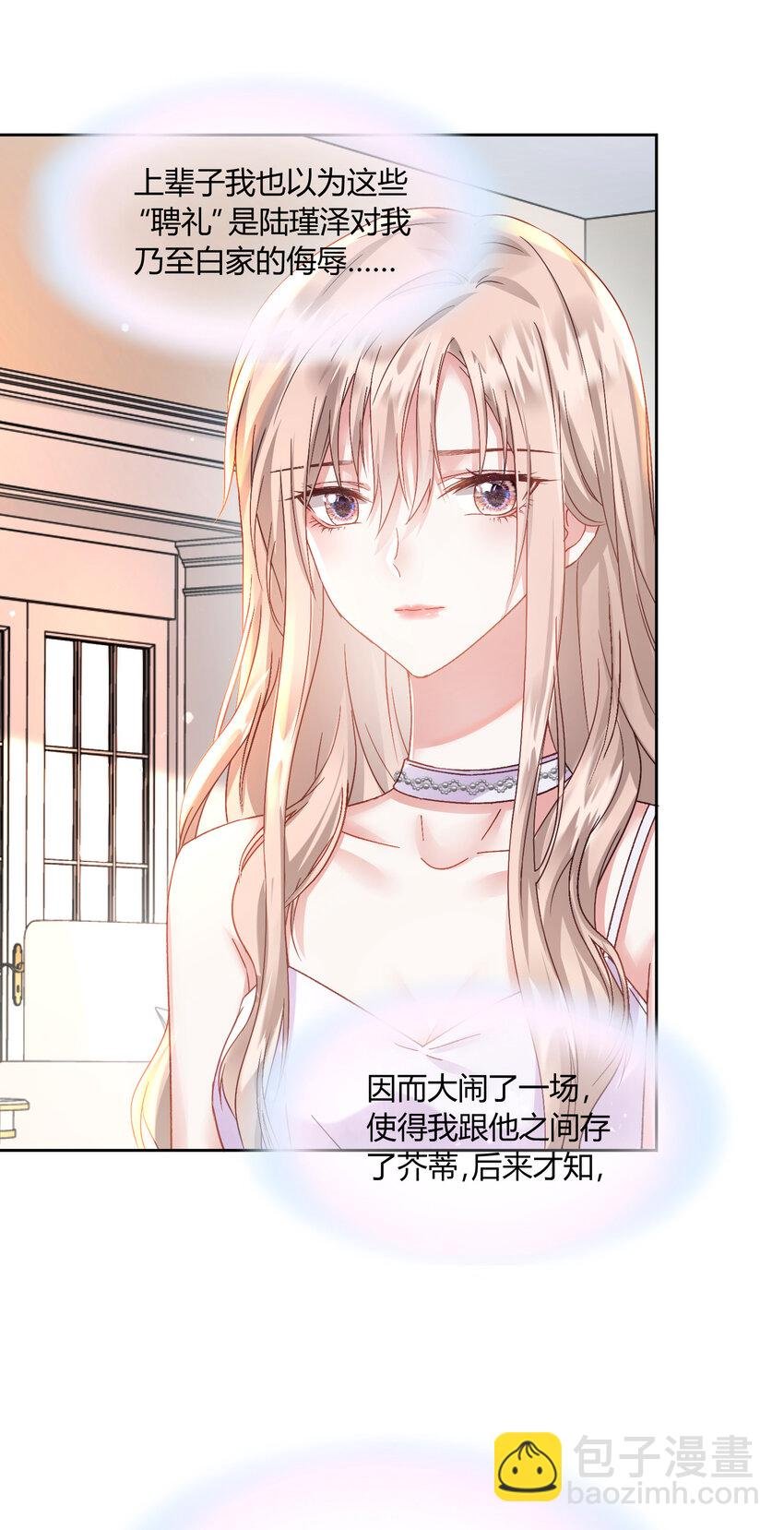 003 她怎么敢的呀！