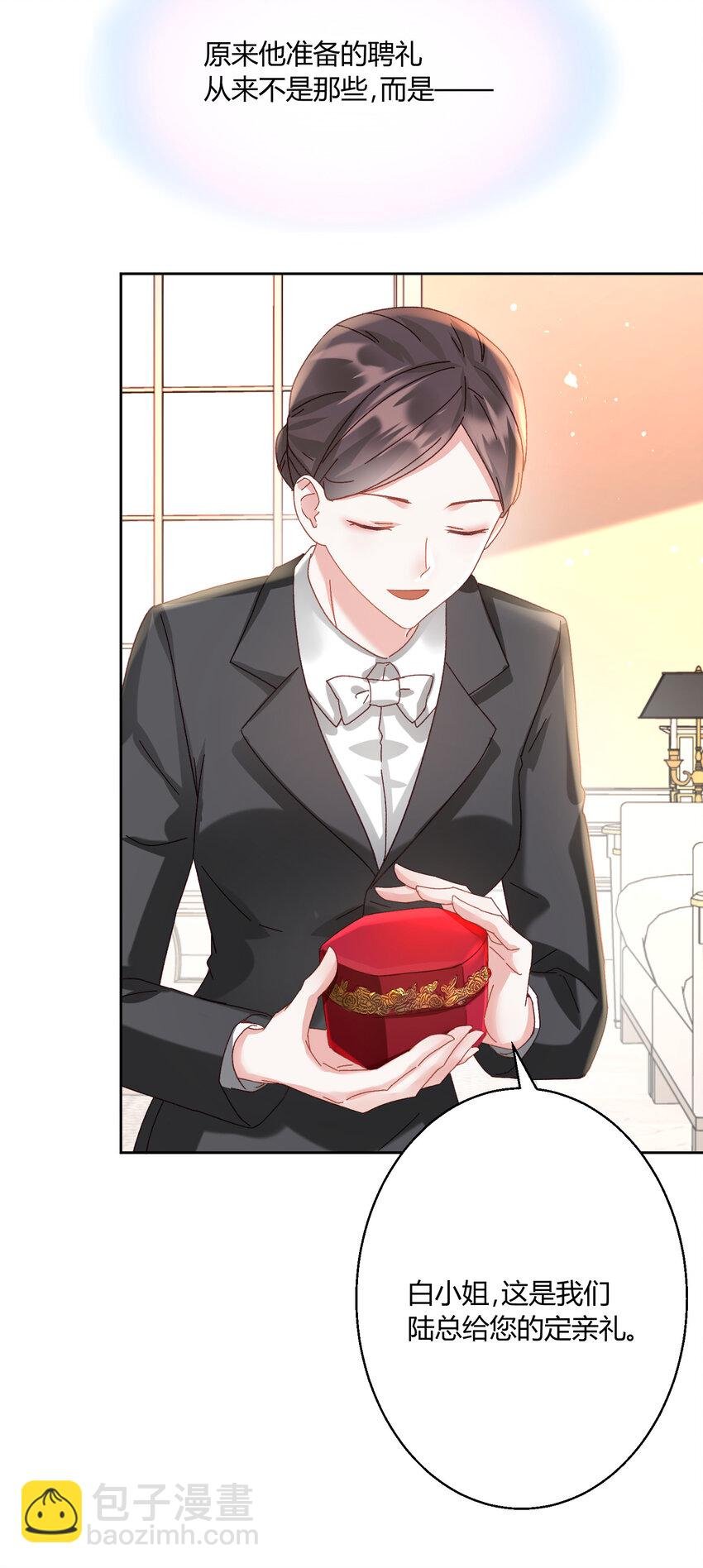 003 她怎么敢的呀！