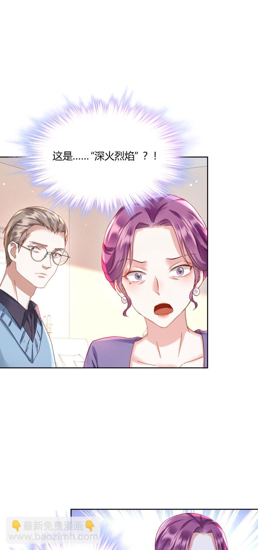 003 她怎么敢的呀！