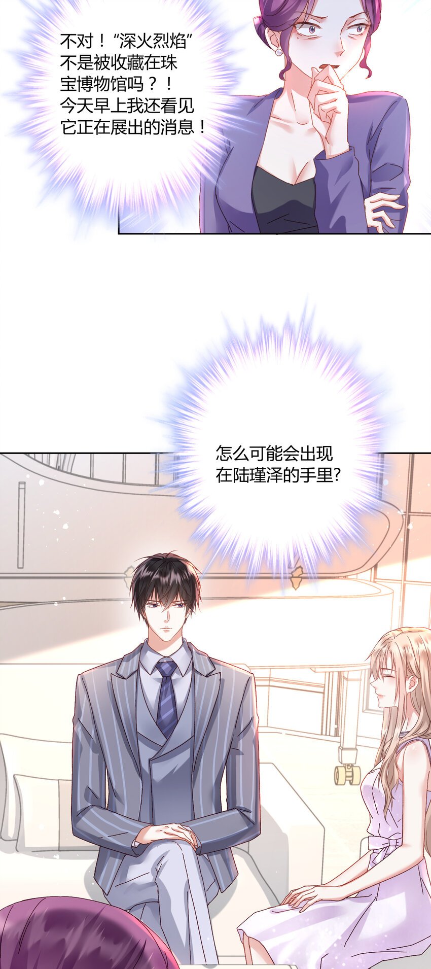 003 她怎么敢的呀！