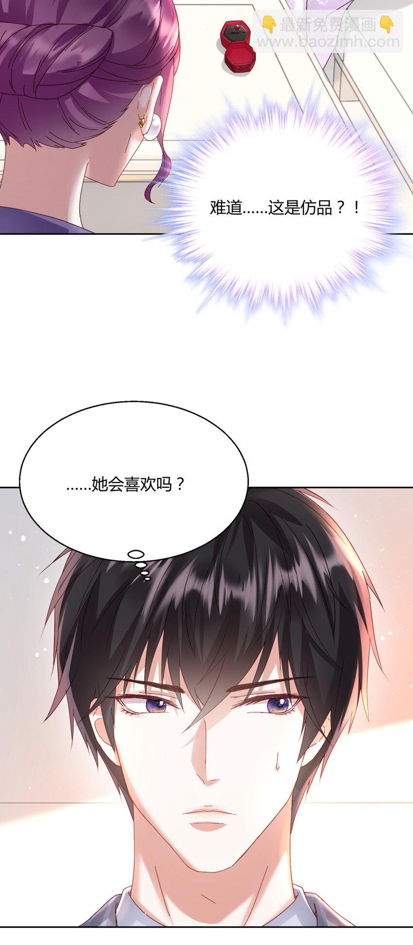 003 她怎么敢的呀！