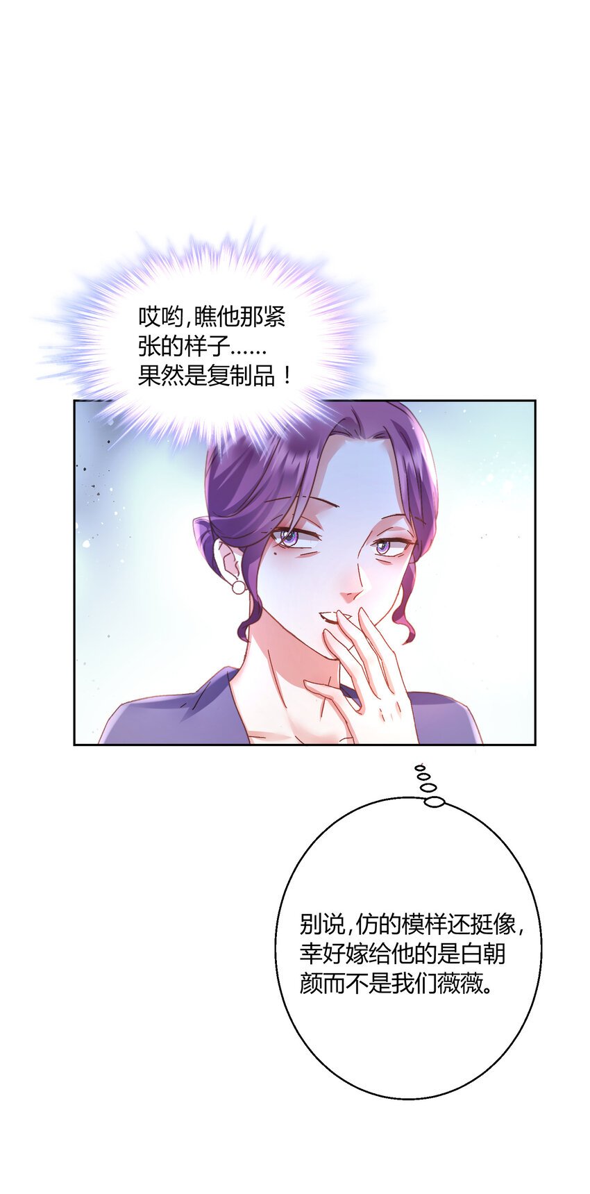 003 她怎么敢的呀！
