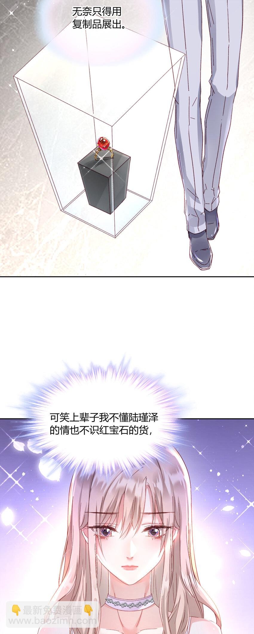 003 她怎么敢的呀！