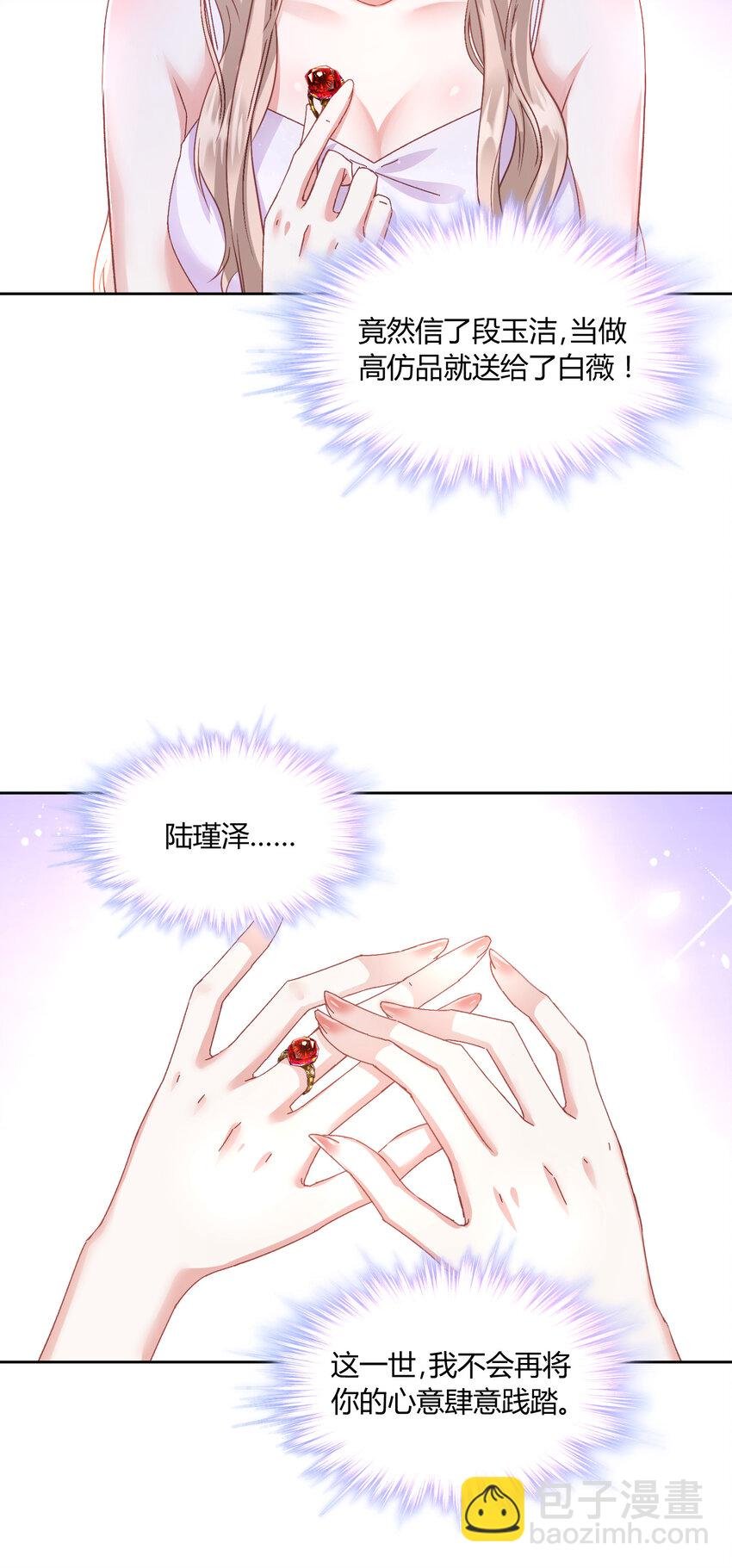 003 她怎么敢的呀！