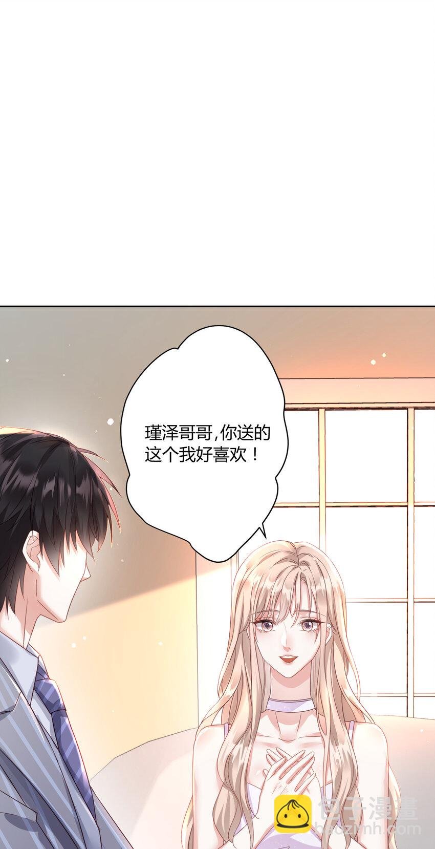 003 她怎么敢的呀！