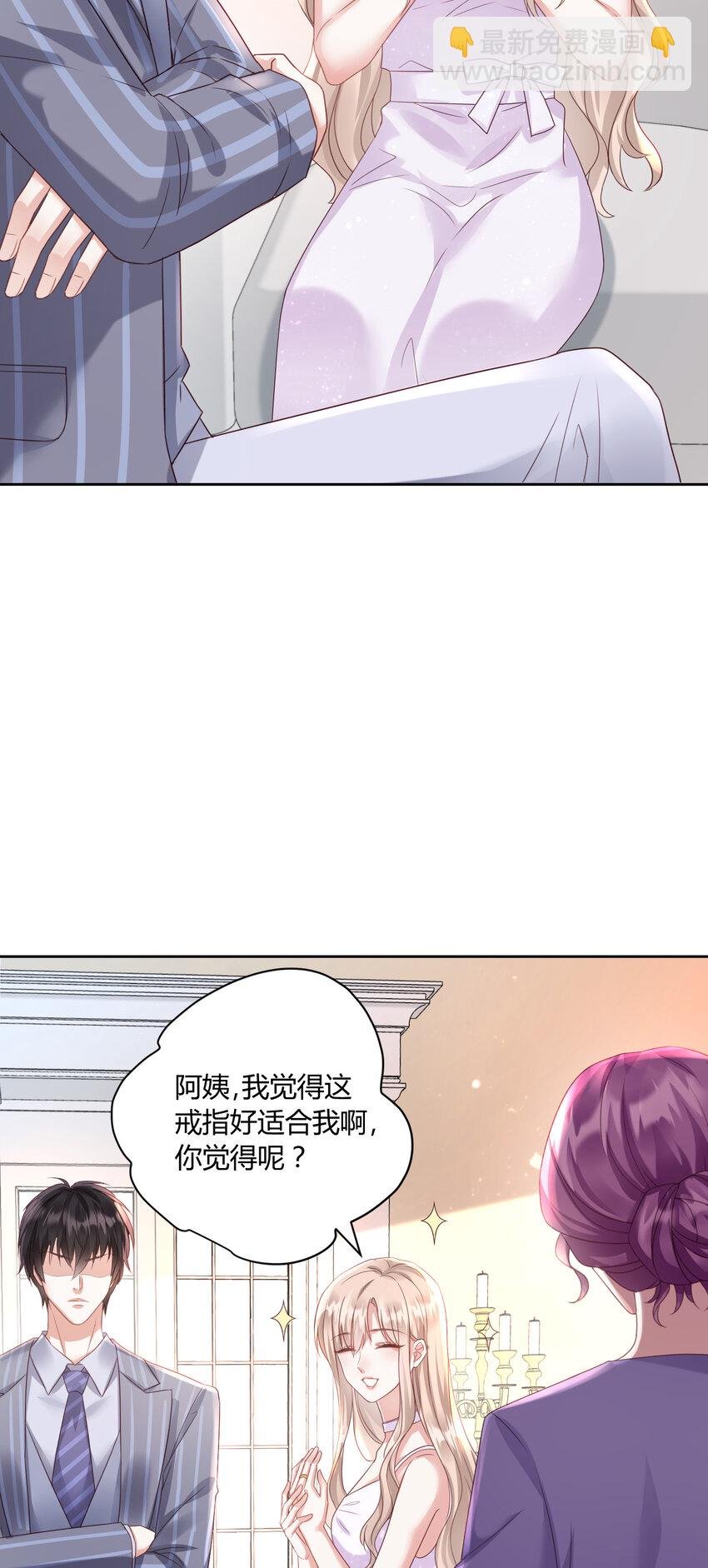 003 她怎么敢的呀！