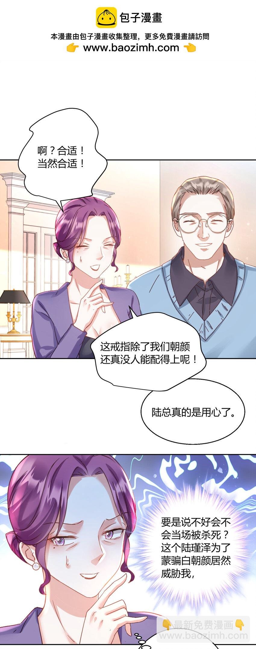 003 她怎么敢的呀！