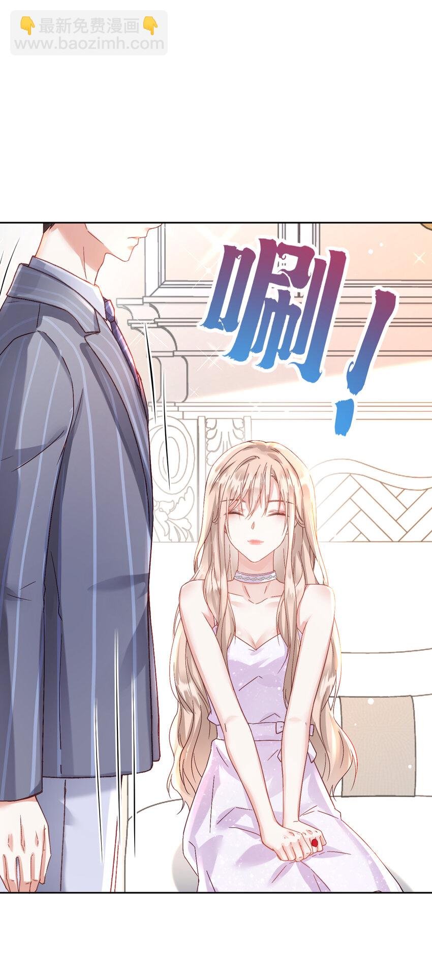 003 她怎么敢的呀！