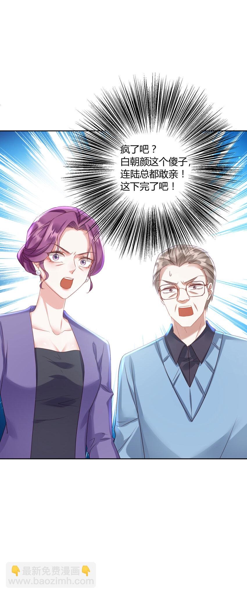 003 她怎么敢的呀！