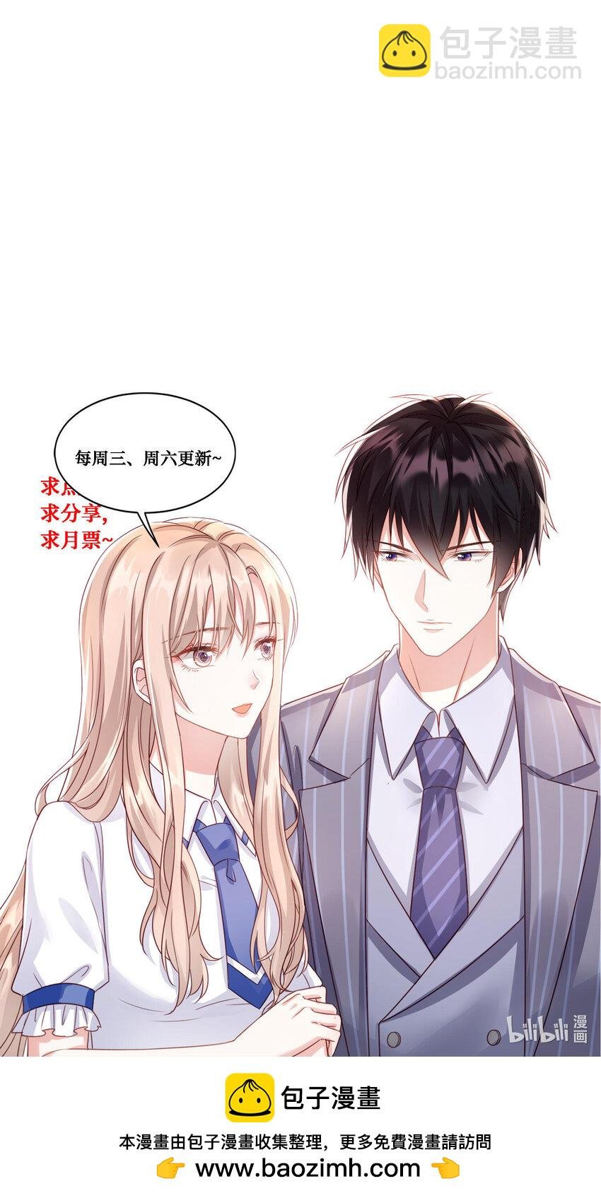 003 她怎么敢的呀！
