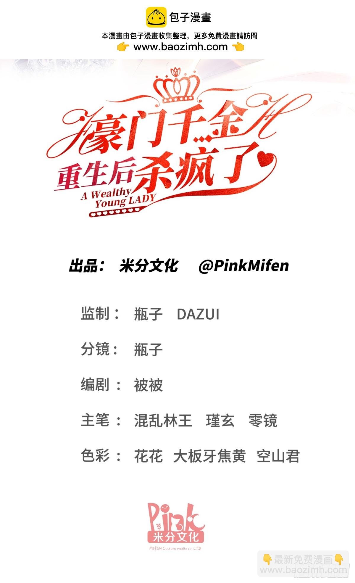 第41话：台上台下