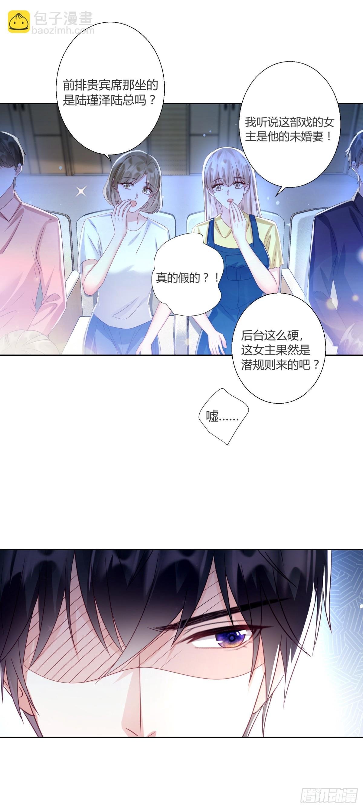 第41话：台上台下