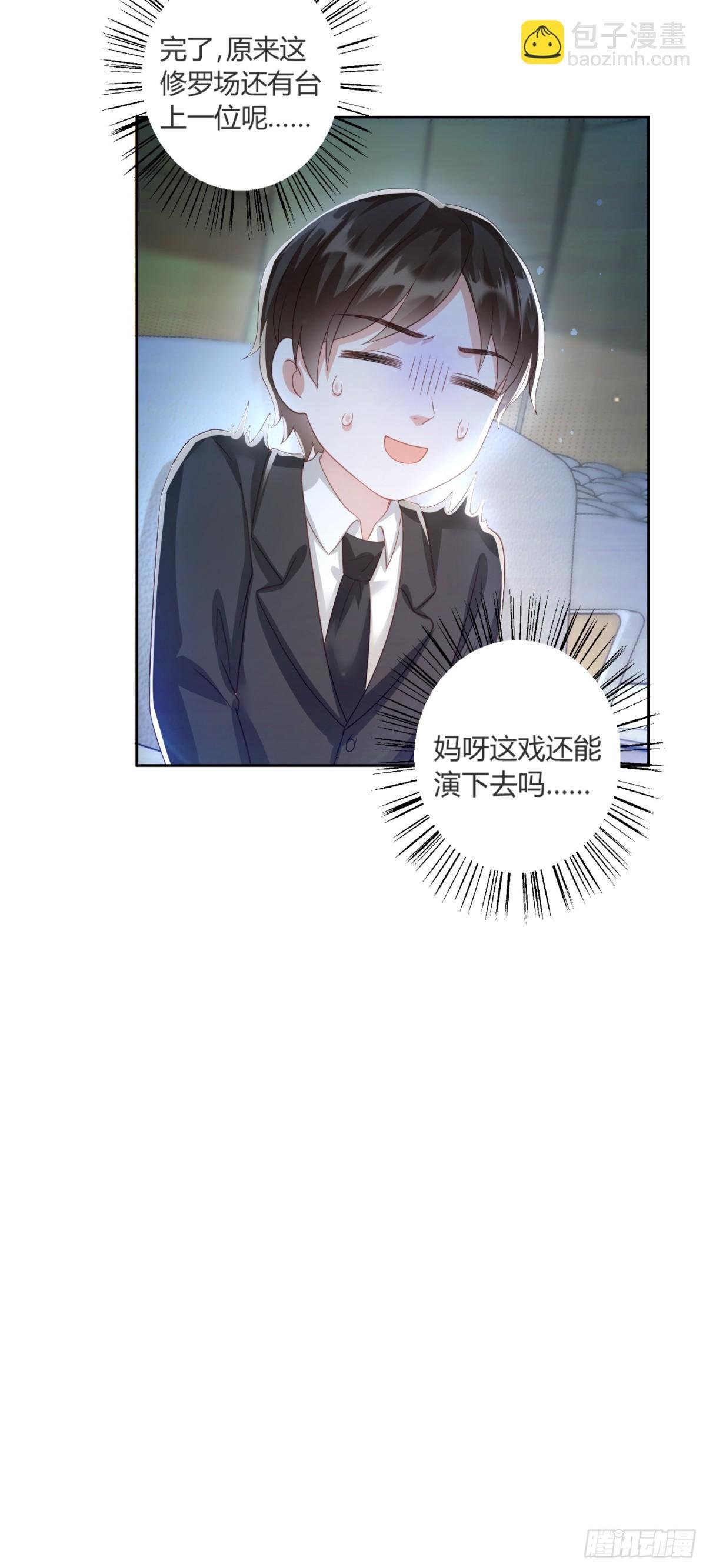第41话：台上台下