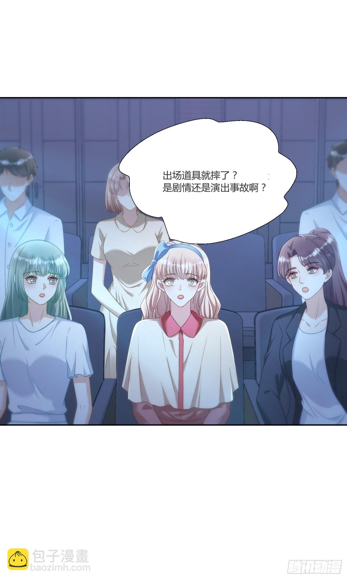 第41话：台上台下