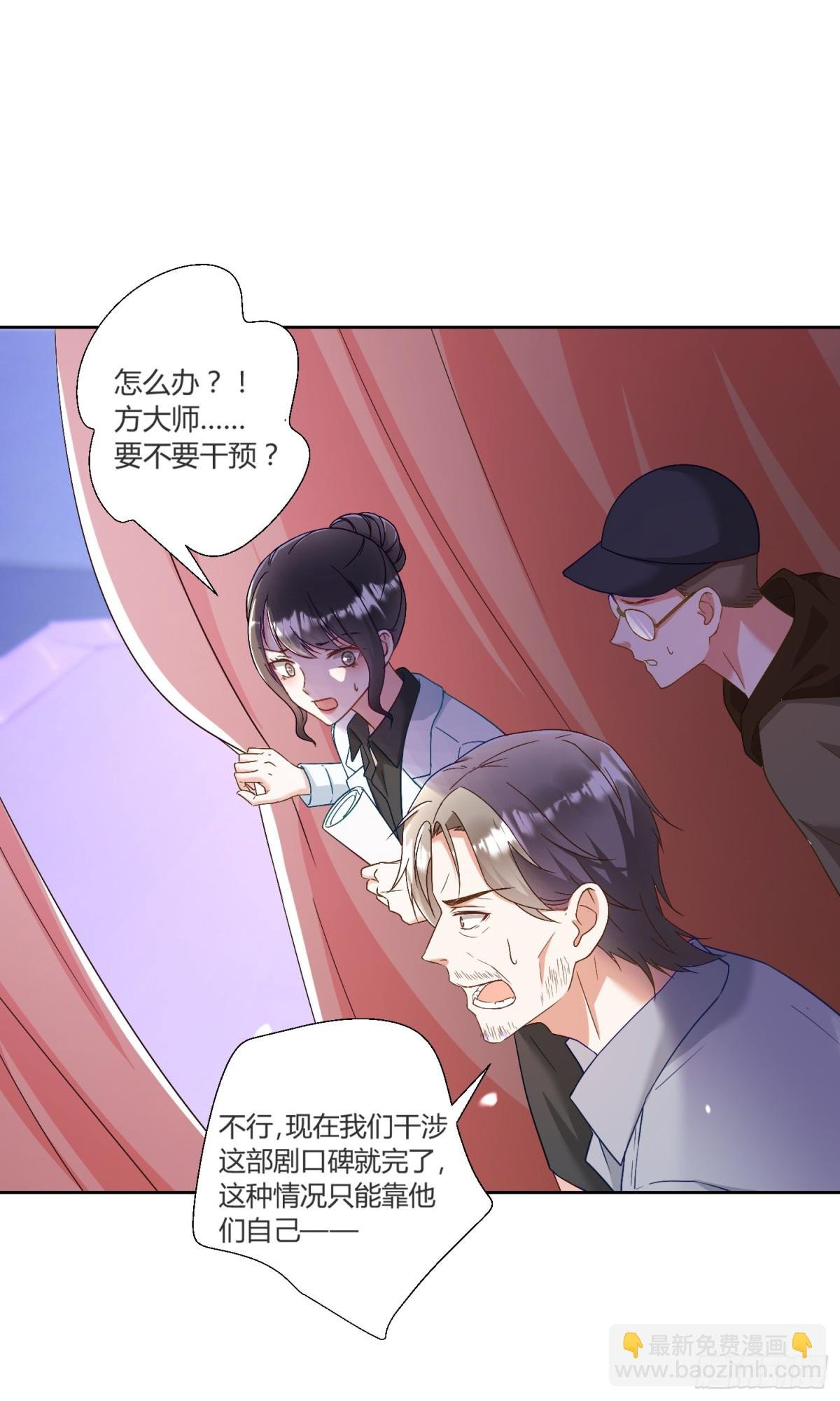 第41话：台上台下