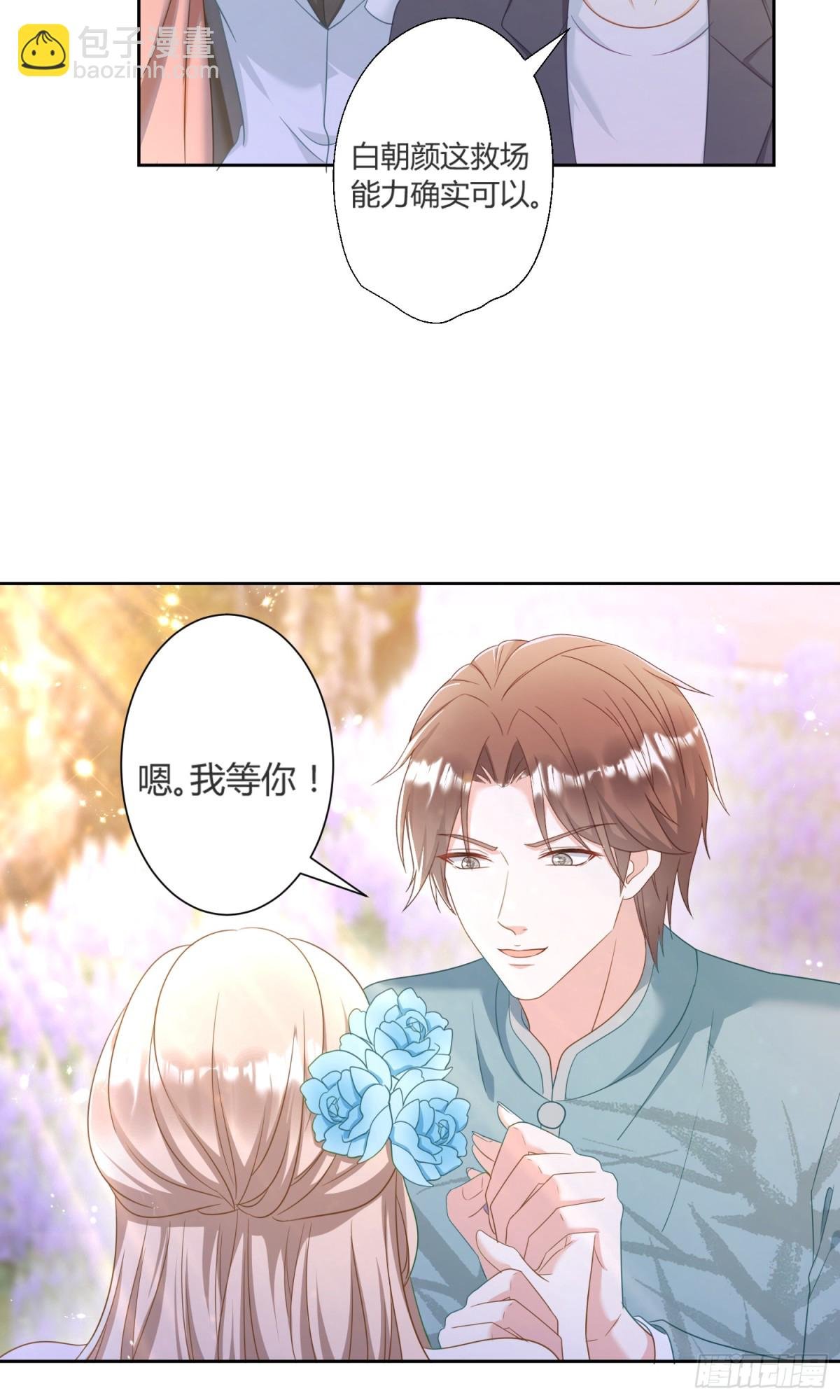第42话：这算是官宣了吧？！