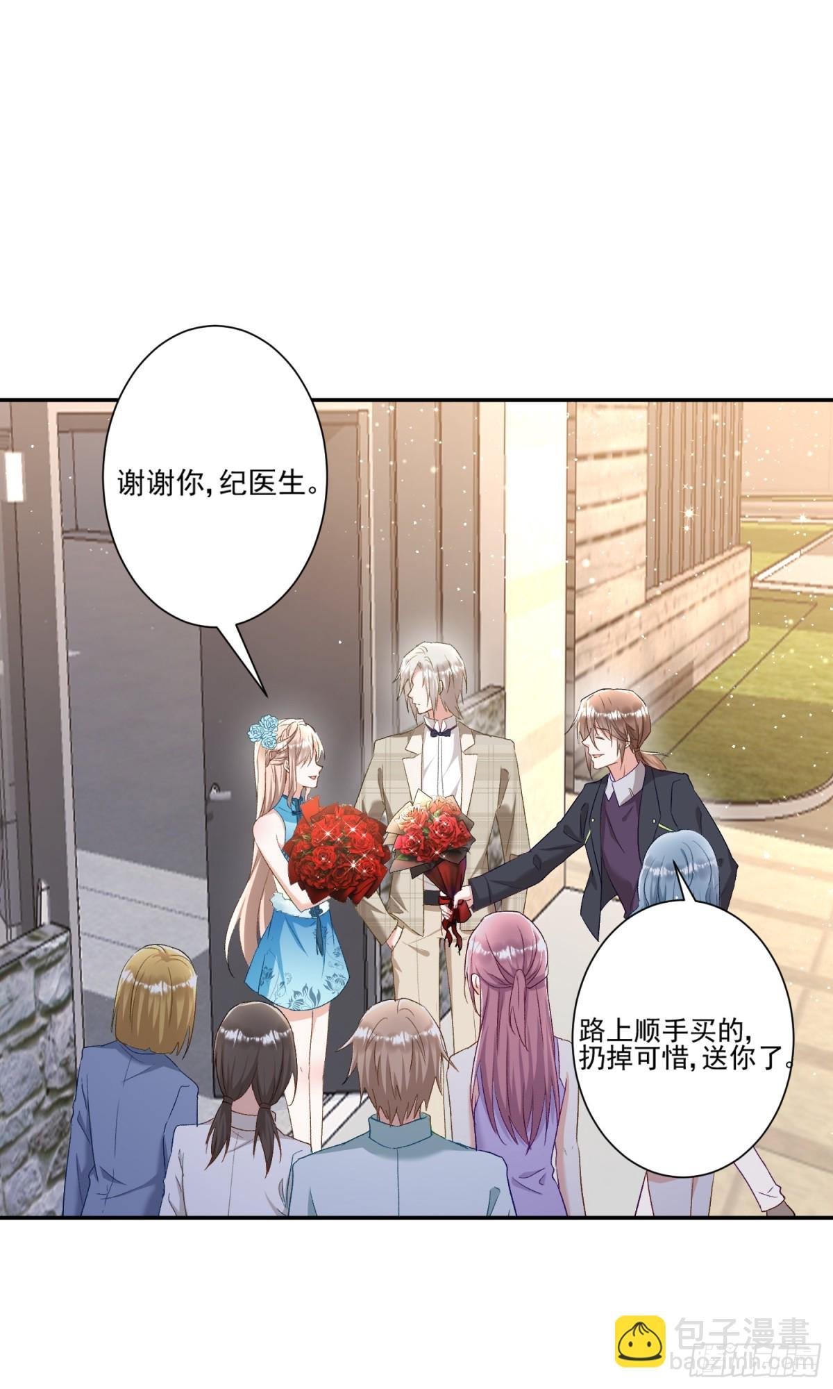 第42话：这算是官宣了吧？！