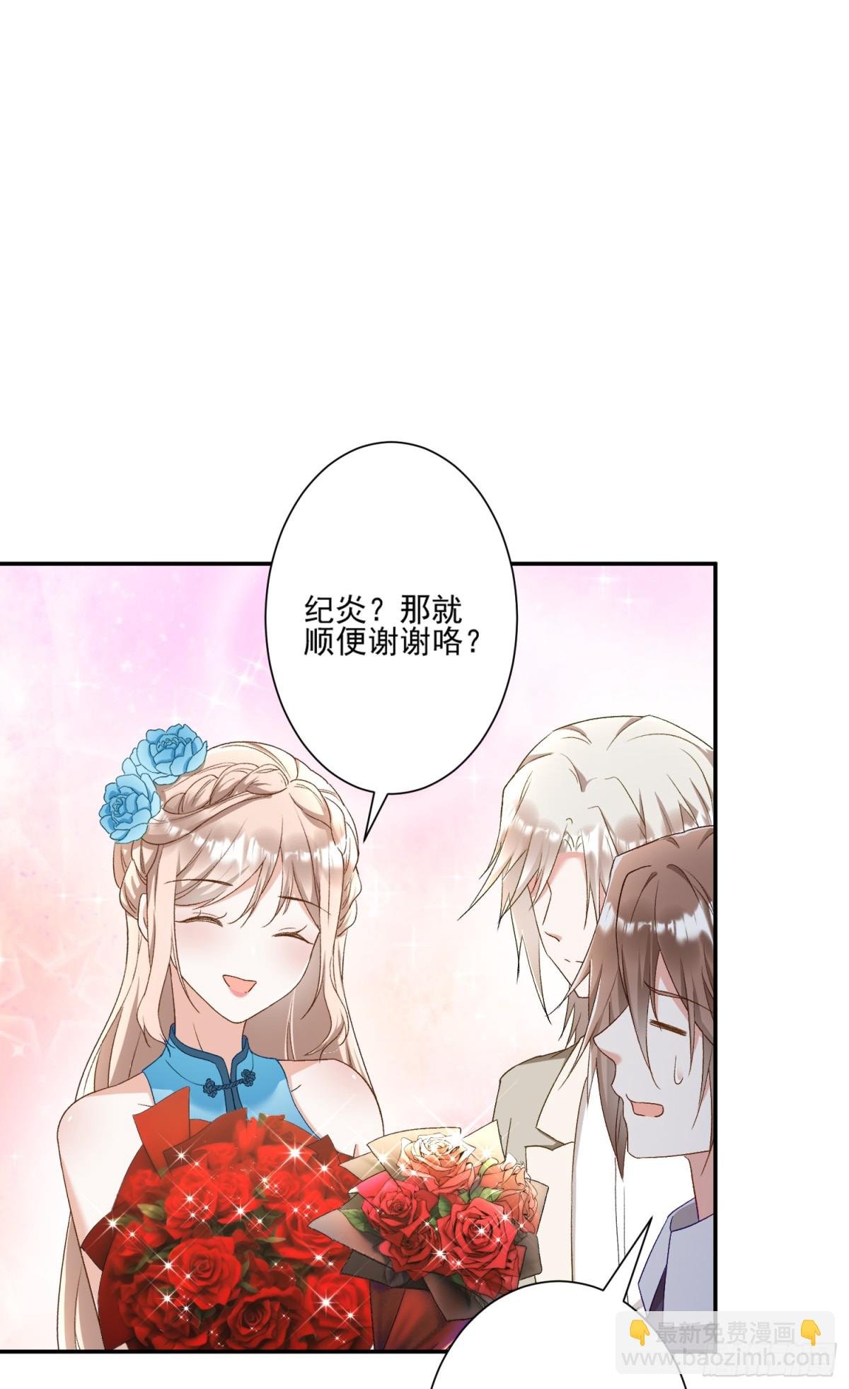 第42话：这算是官宣了吧？！