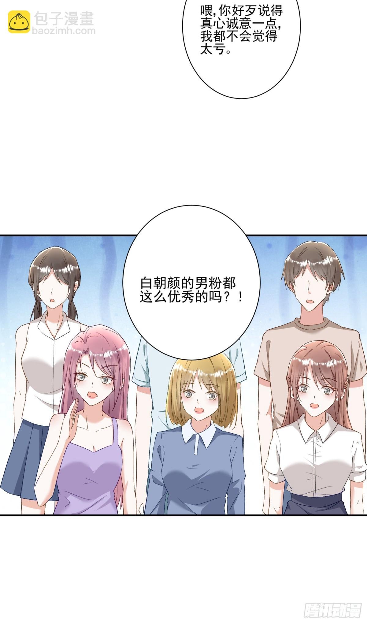 第42话：这算是官宣了吧？！