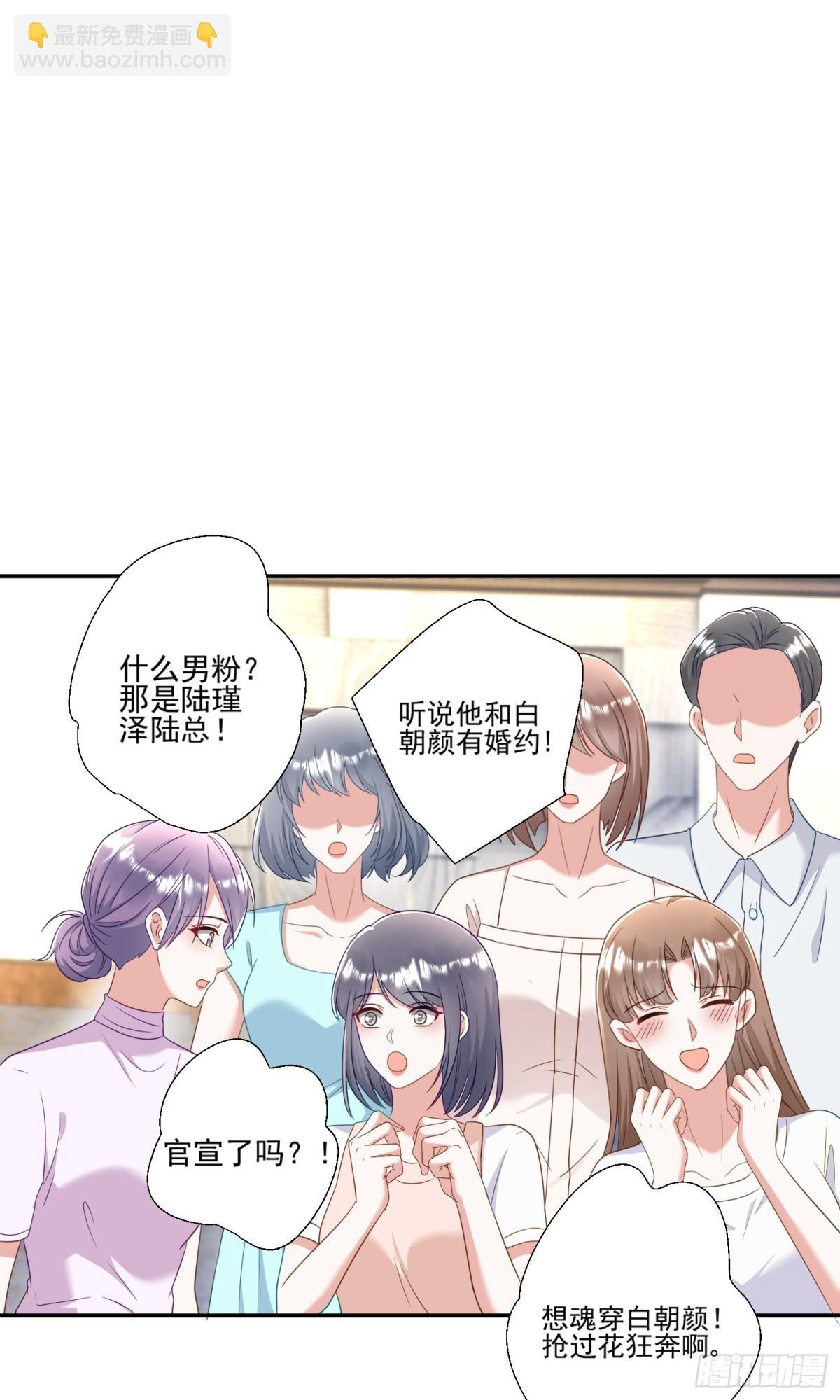 第42话：这算是官宣了吧？！