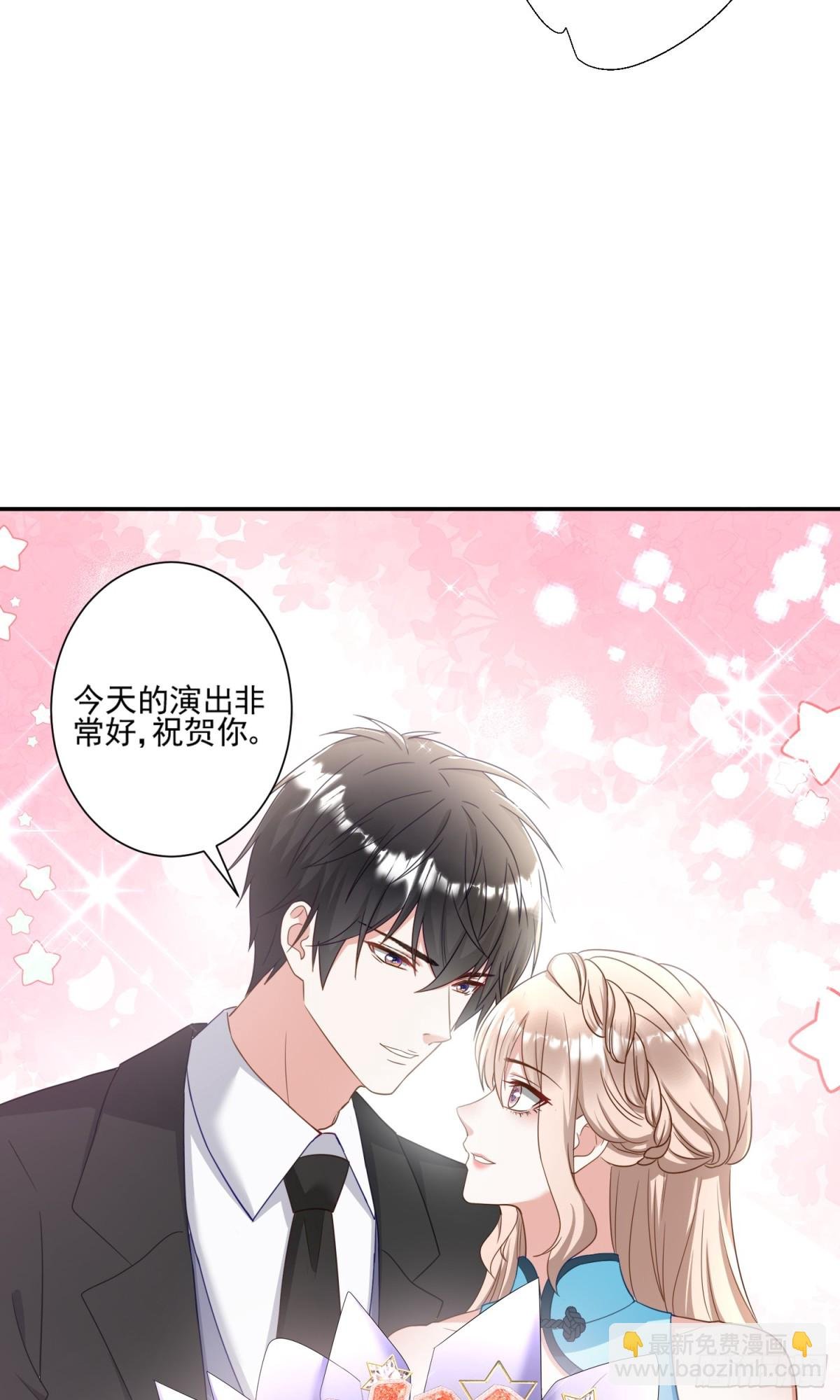 第42话：这算是官宣了吧？！