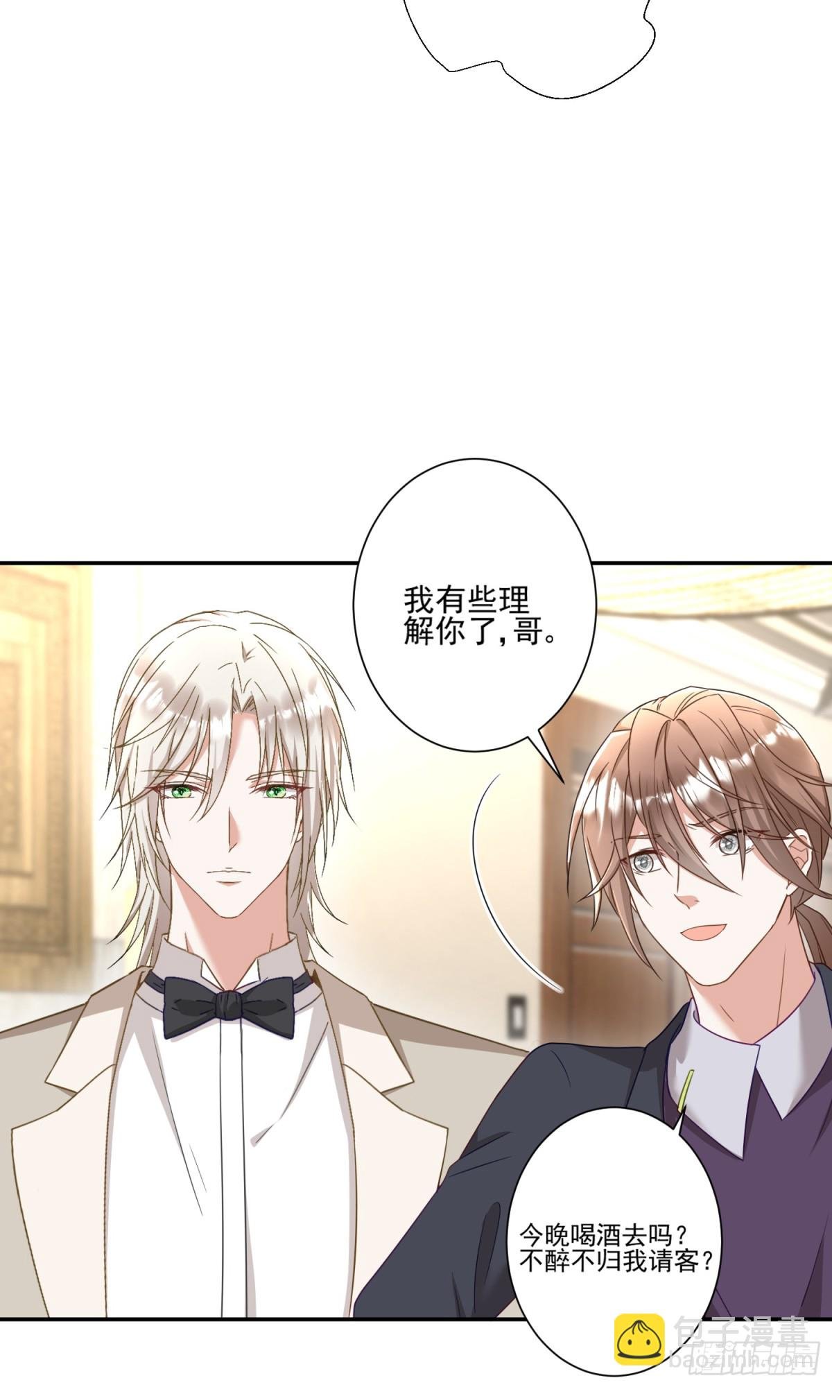 第42话：这算是官宣了吧？！