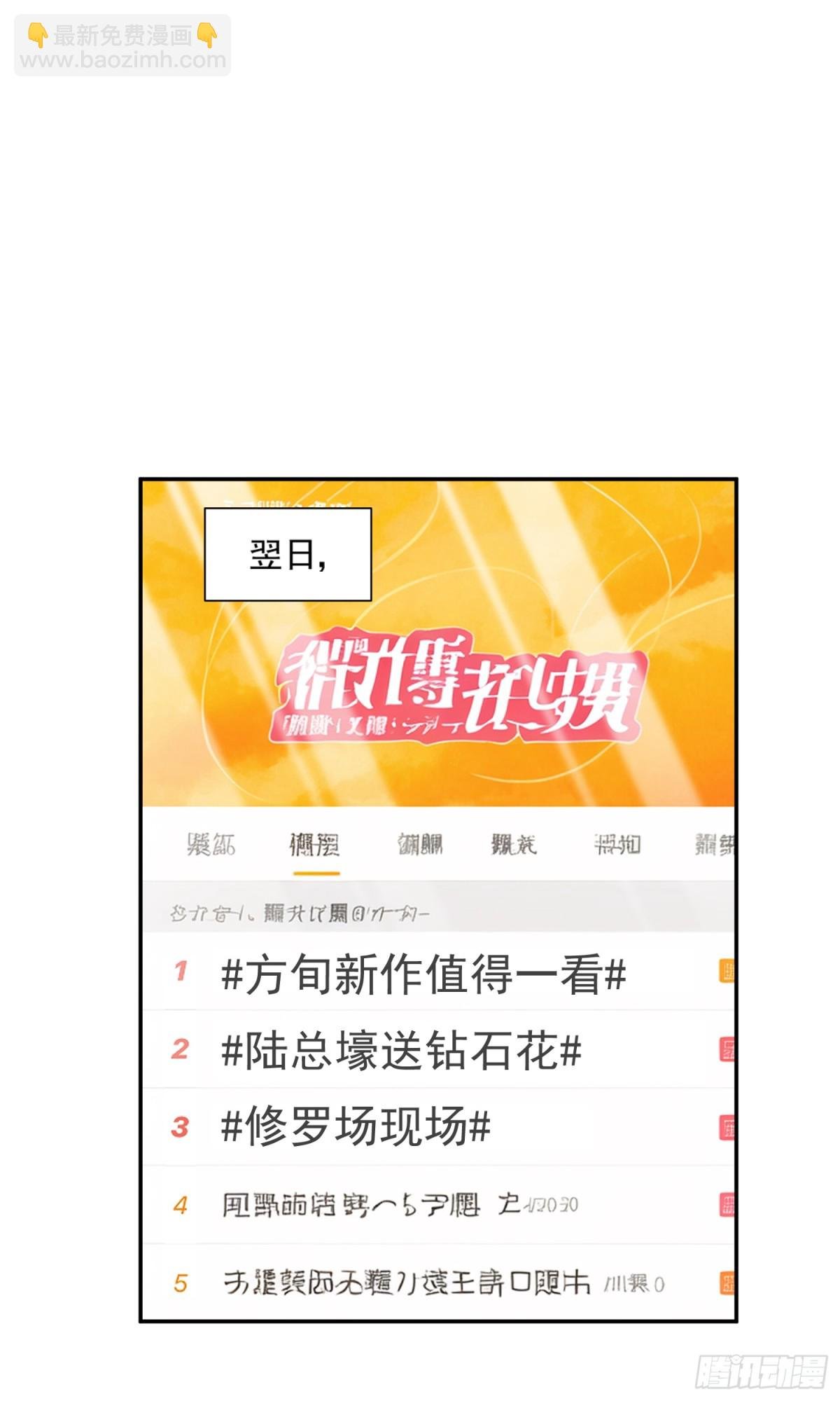 第43话：我的爱人