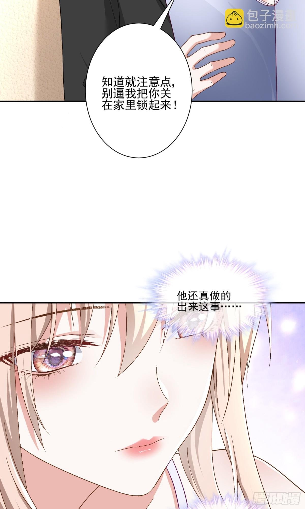 第43话：我的爱人