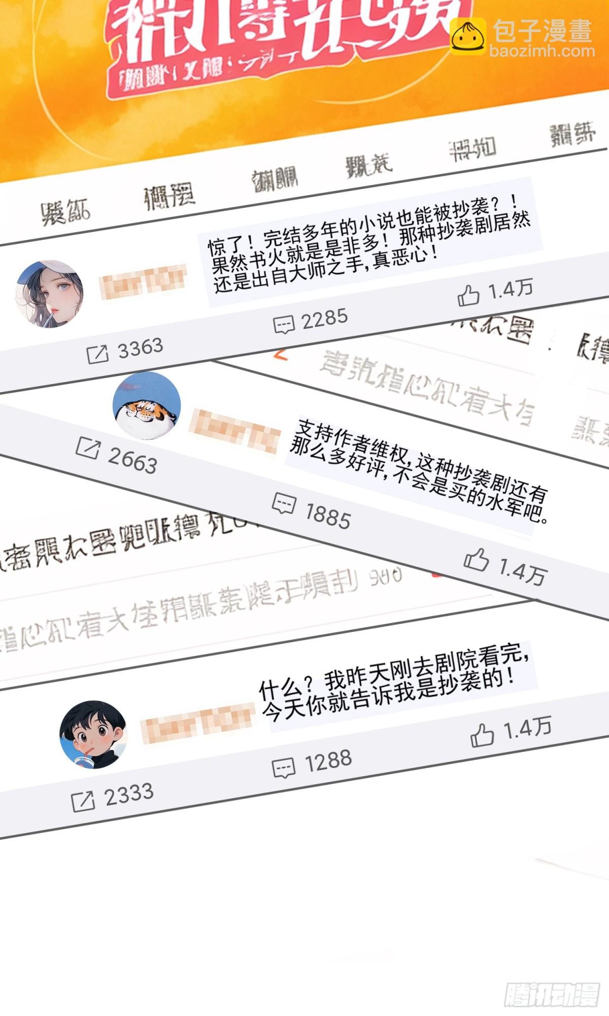 第43话：我的爱人