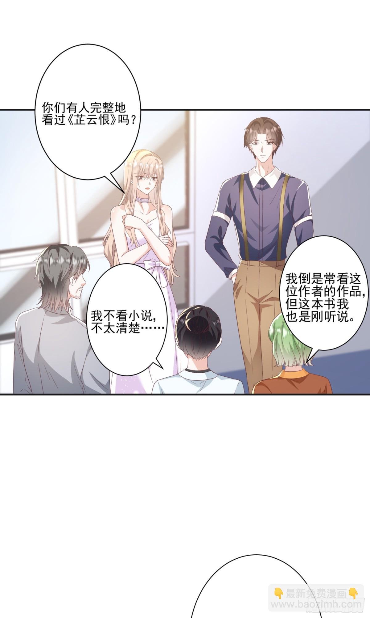 第43话：我的爱人
