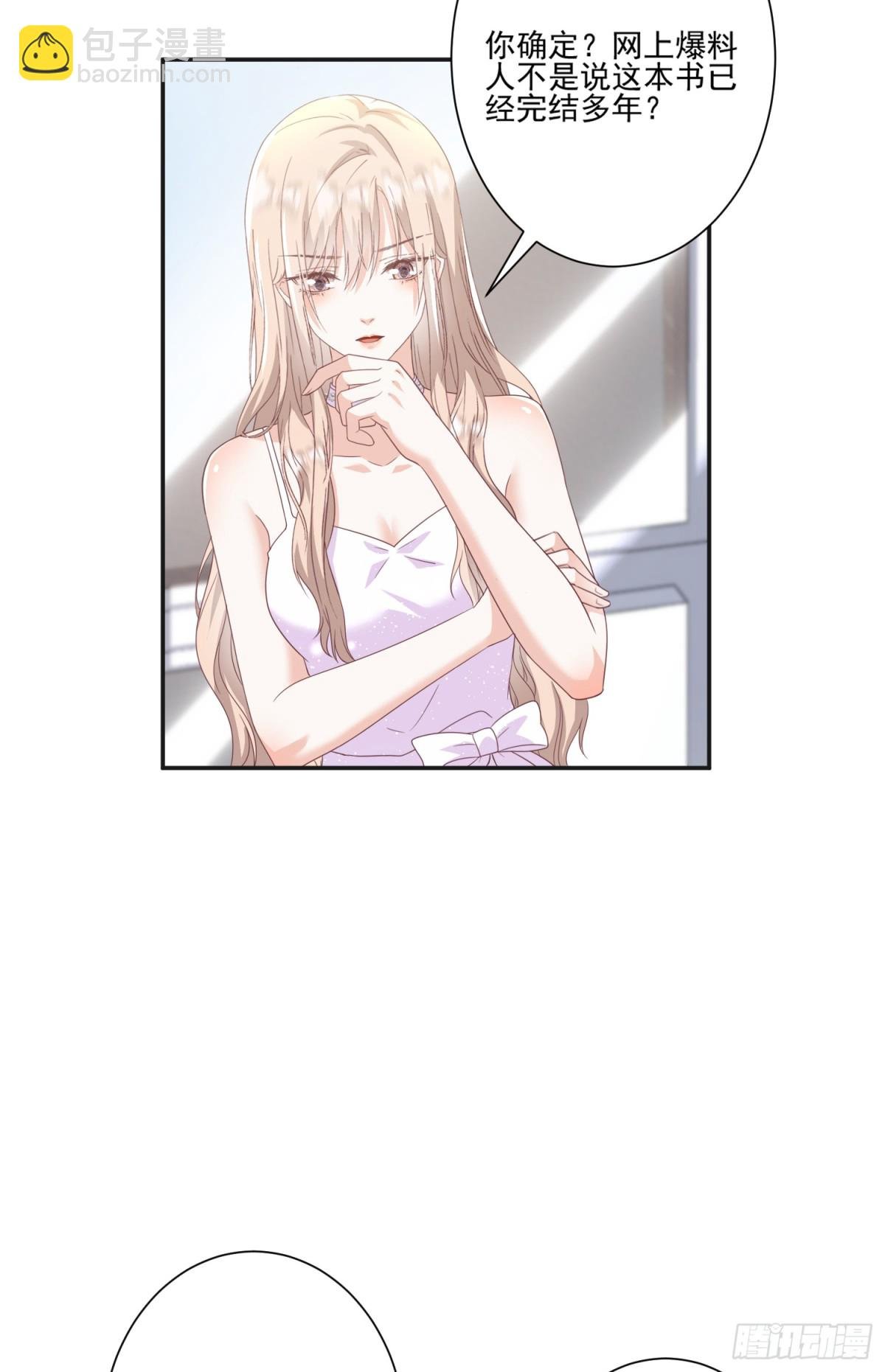 第43话：我的爱人