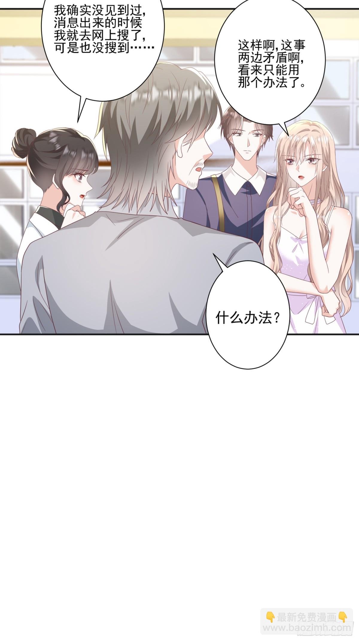 第43话：我的爱人