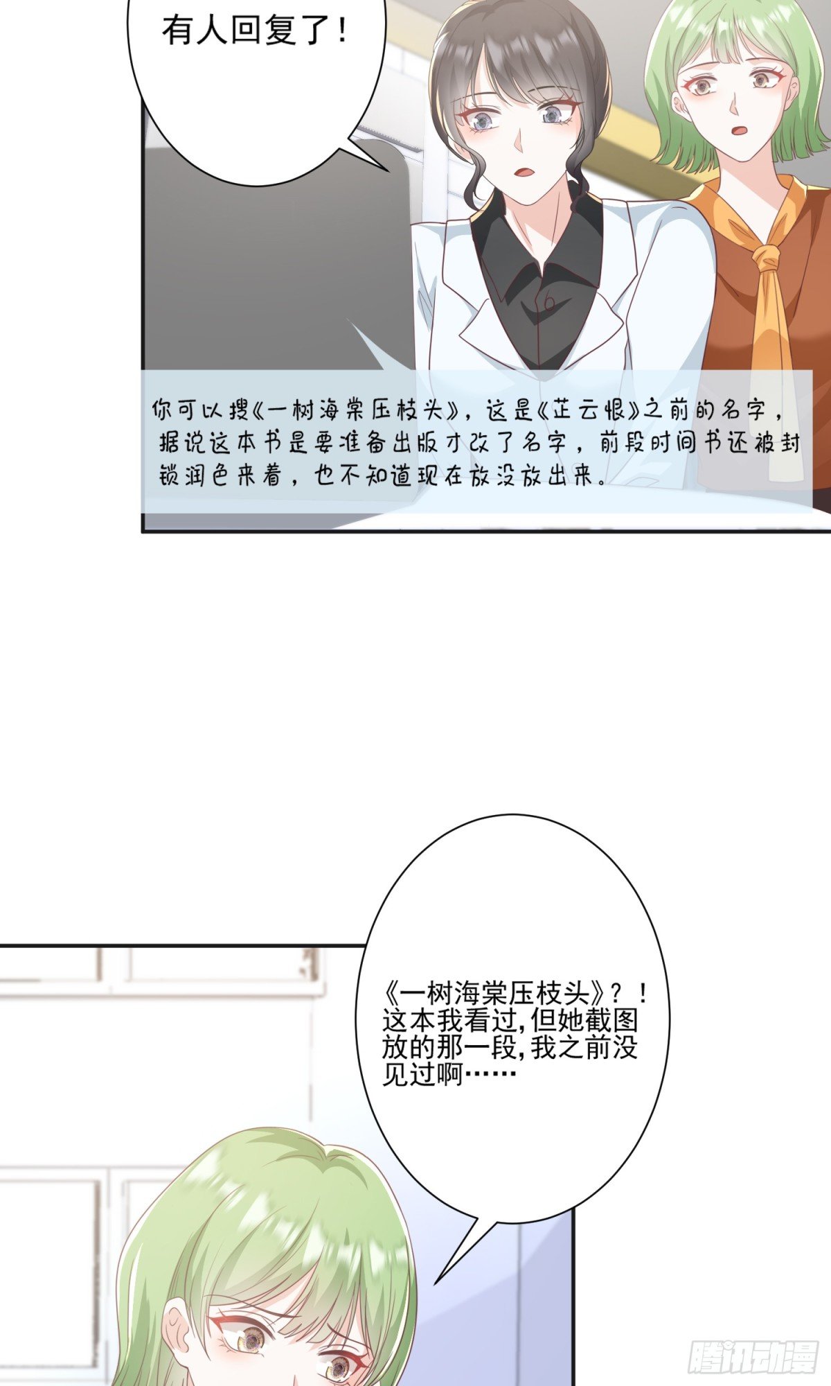 第43话：我的爱人
