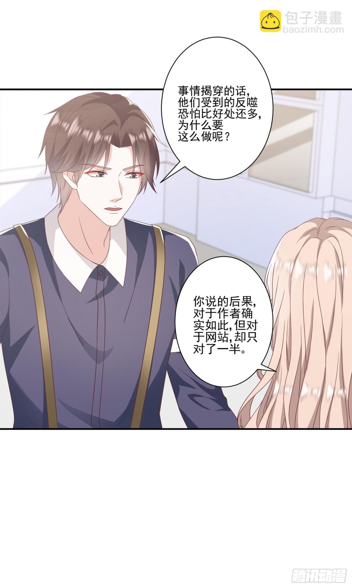 第43话：我的爱人