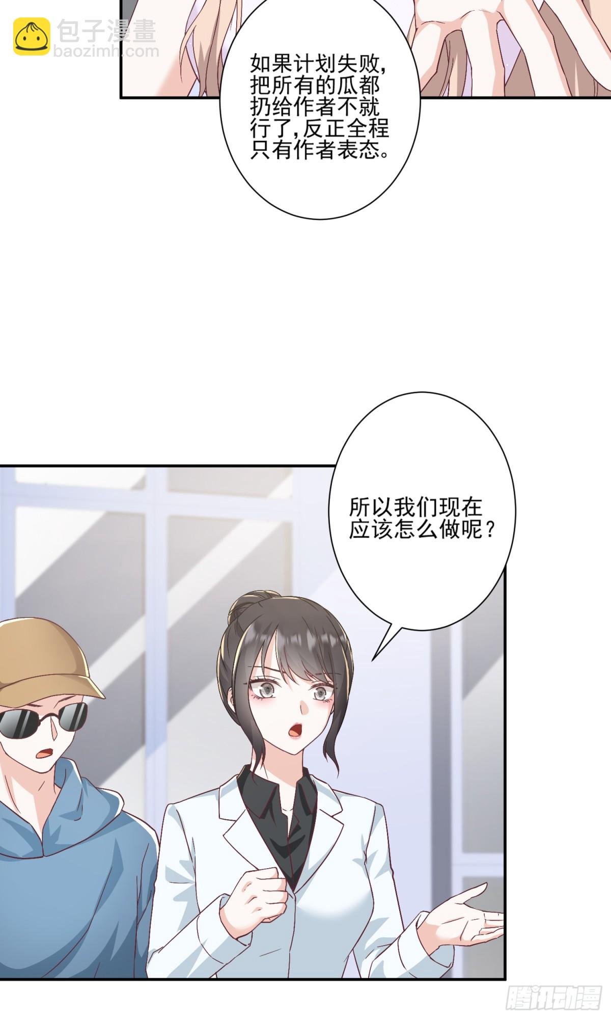 第43话：我的爱人