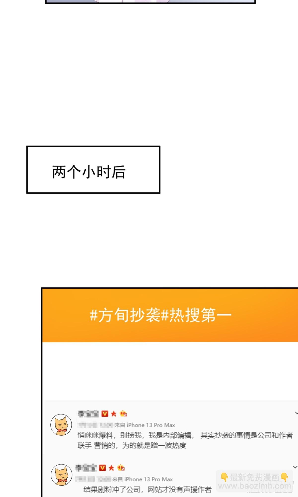 第44话：这也太不要脸了吧