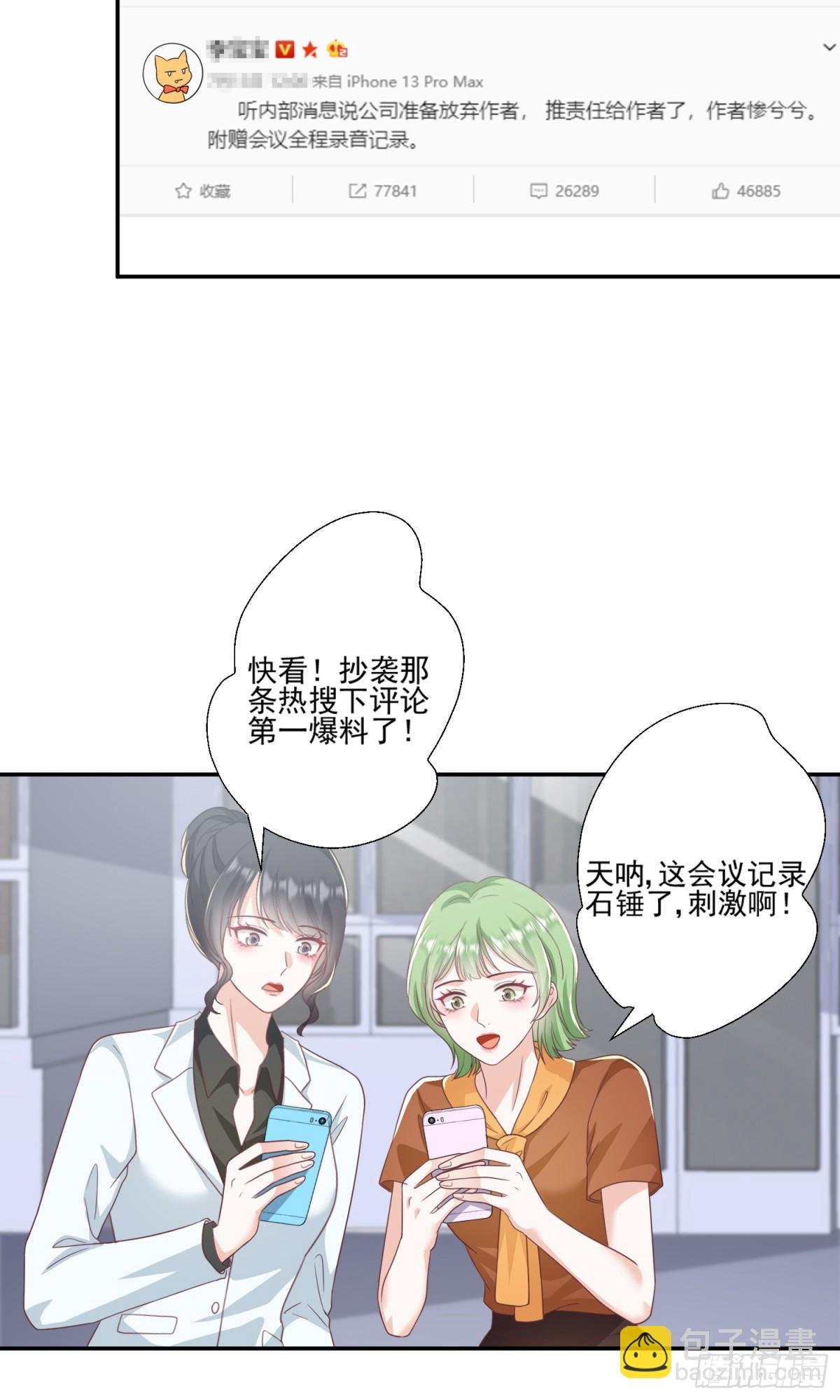 第44话：这也太不要脸了吧