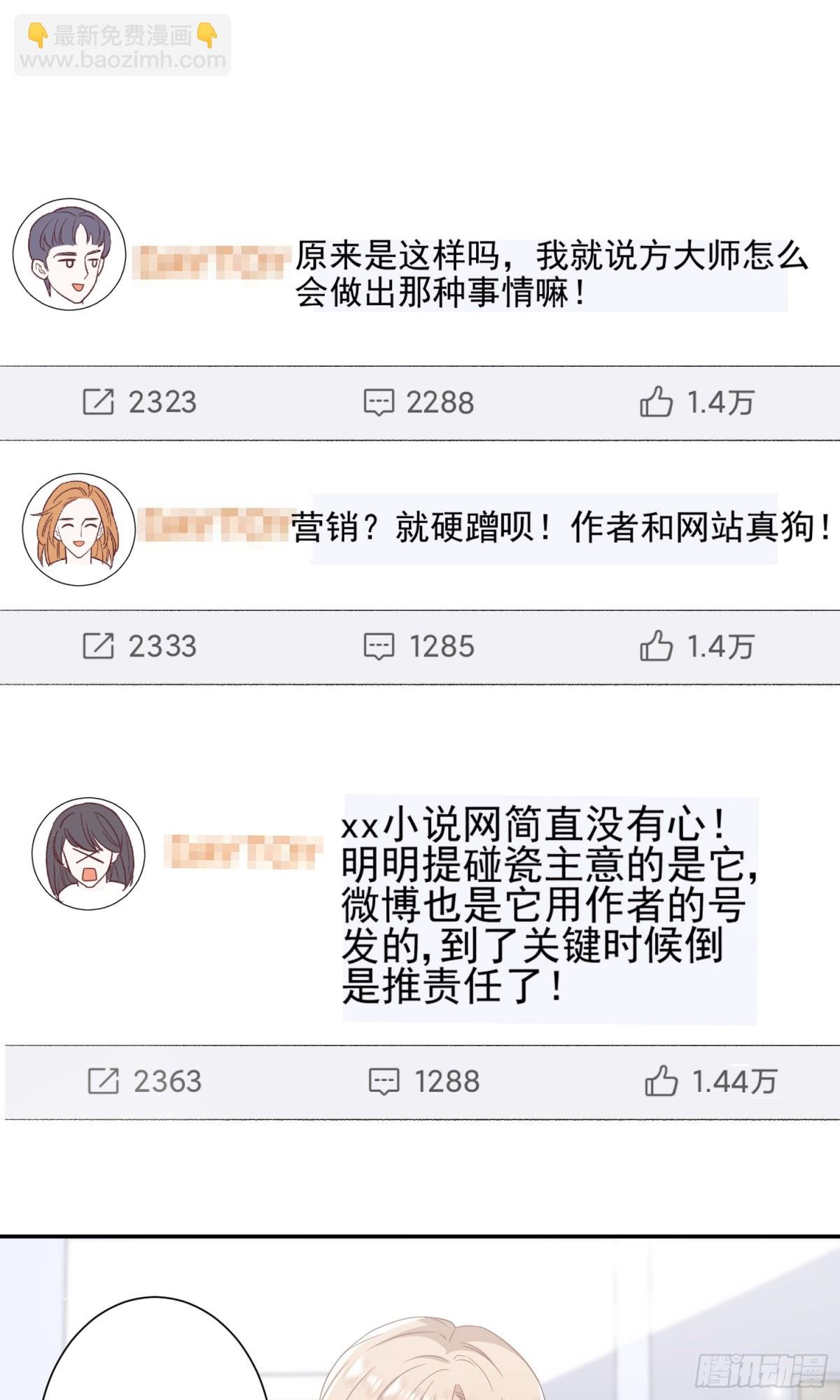 第44话：这也太不要脸了吧