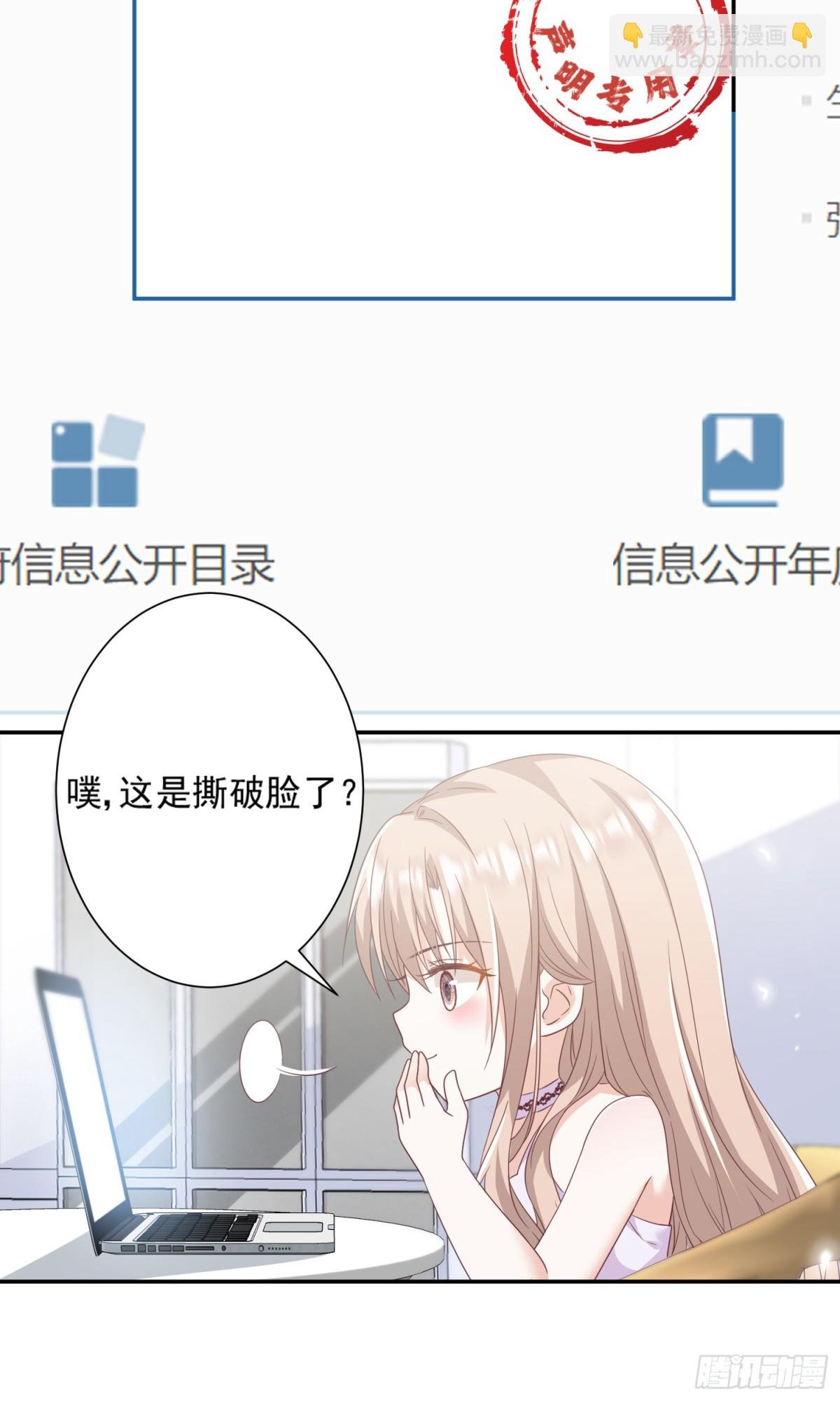 第44话：这也太不要脸了吧
