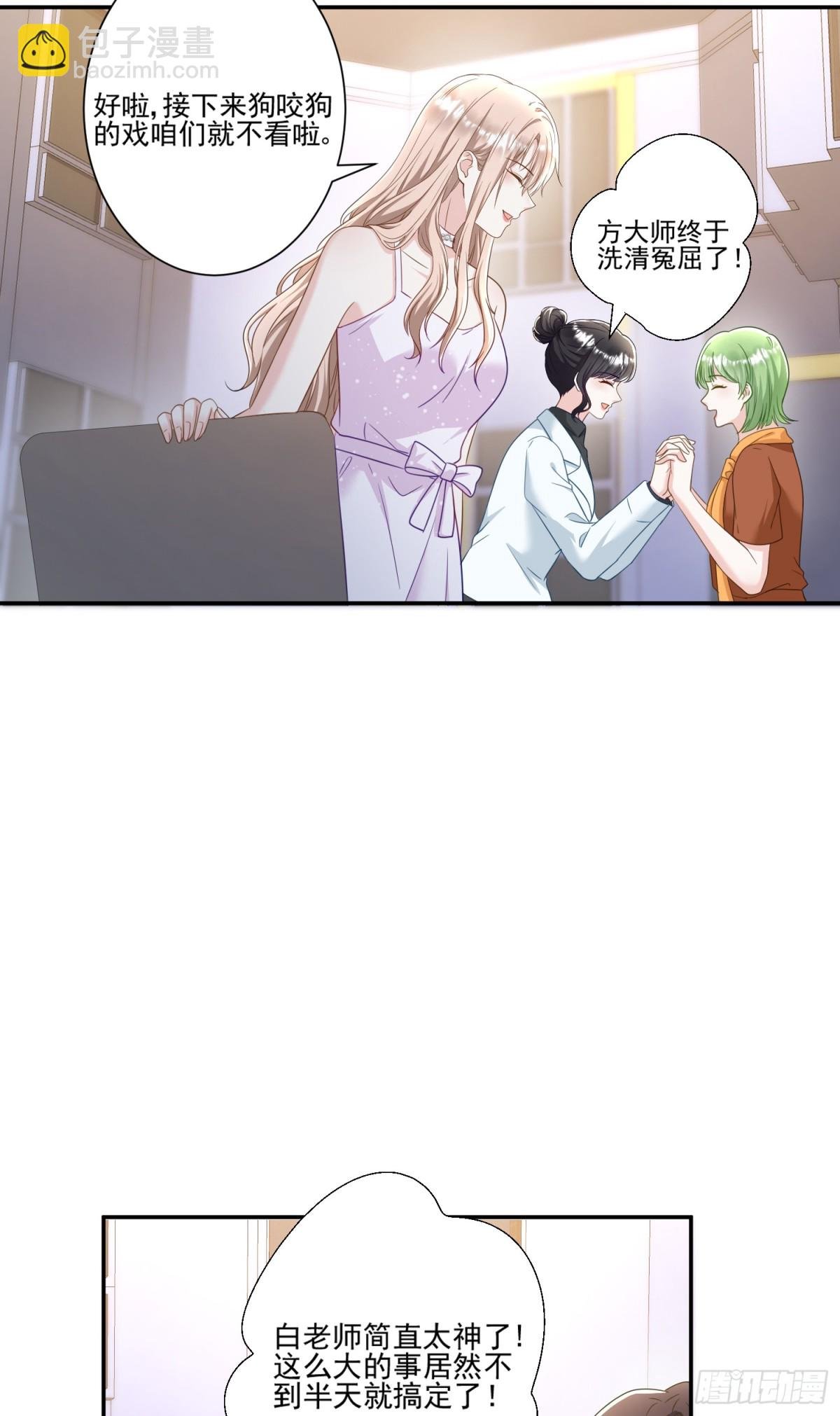 第44话：这也太不要脸了吧