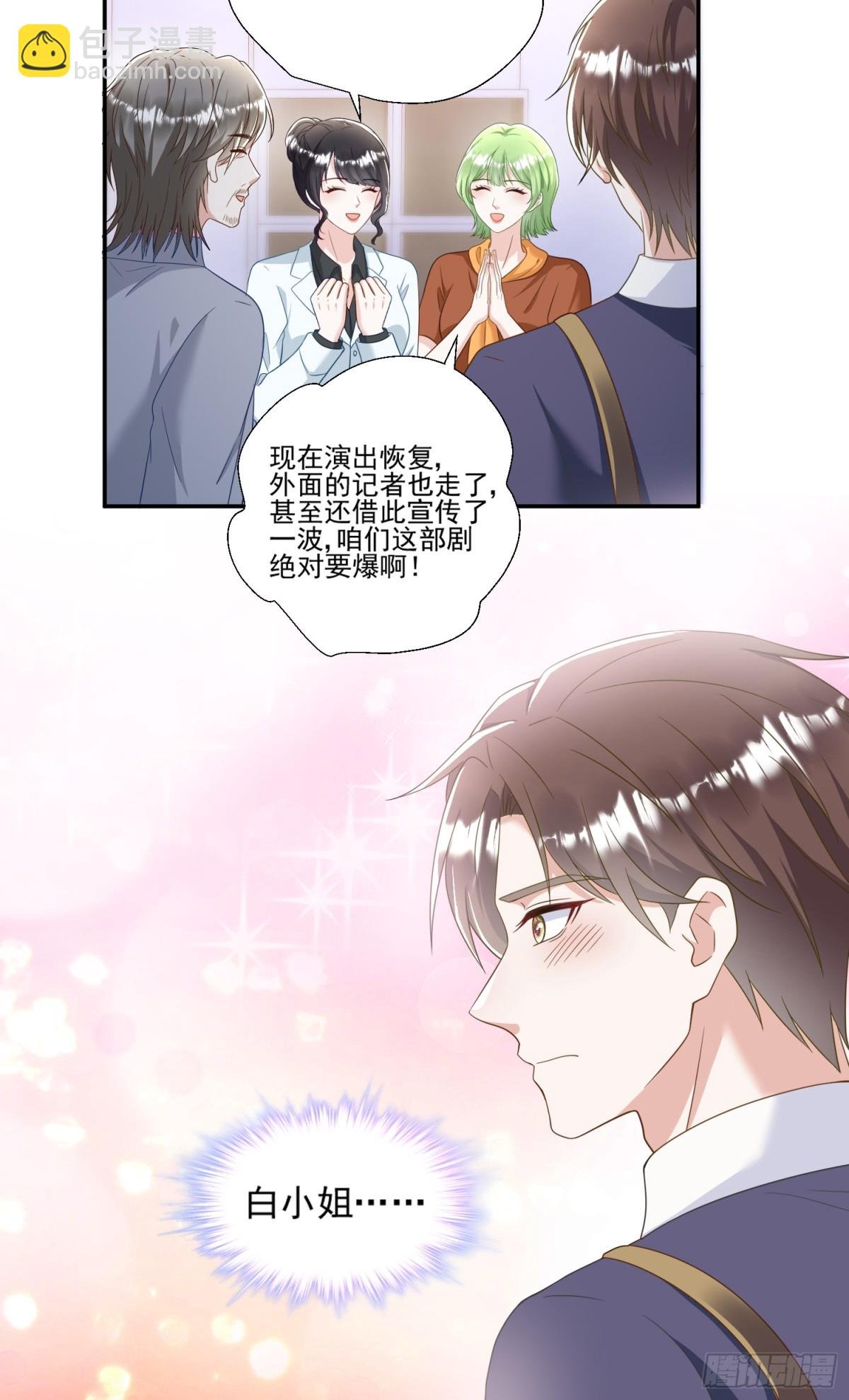 第44话：这也太不要脸了吧