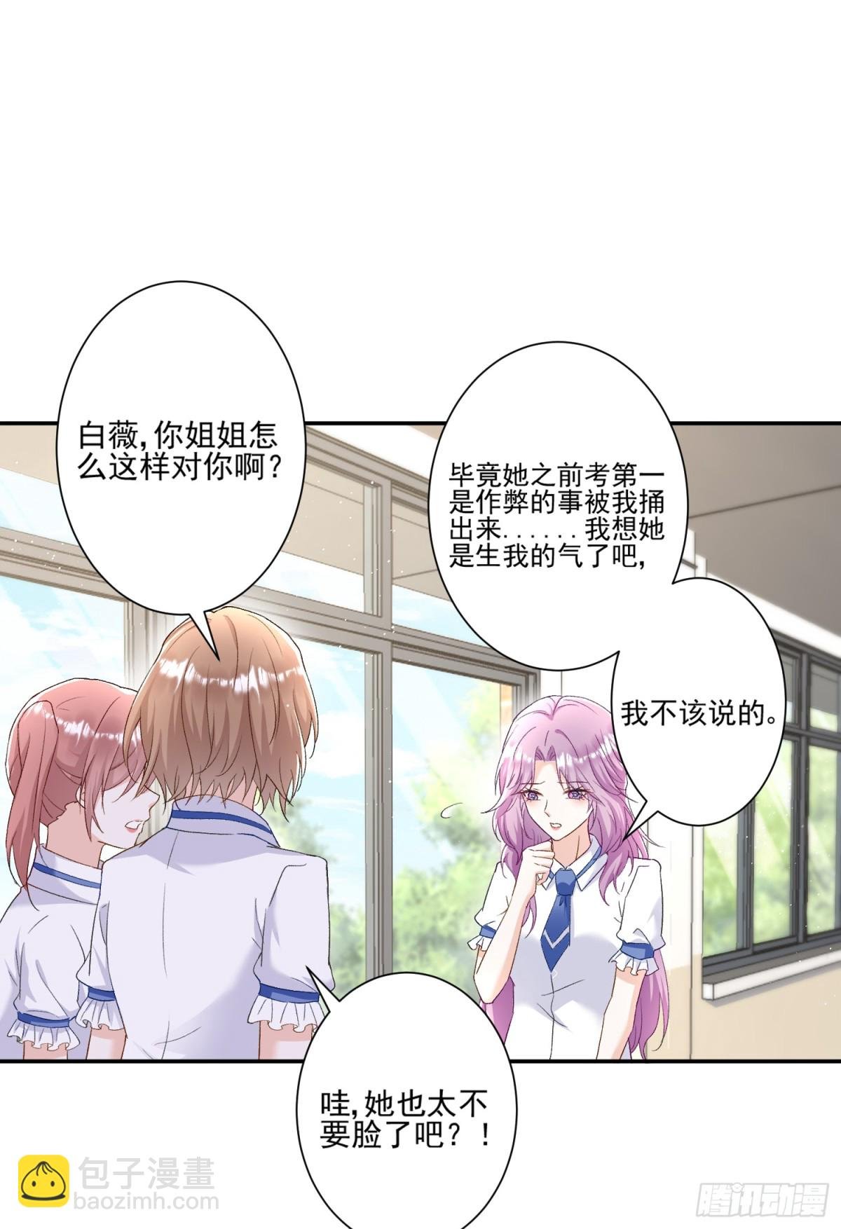 第44话：这也太不要脸了吧