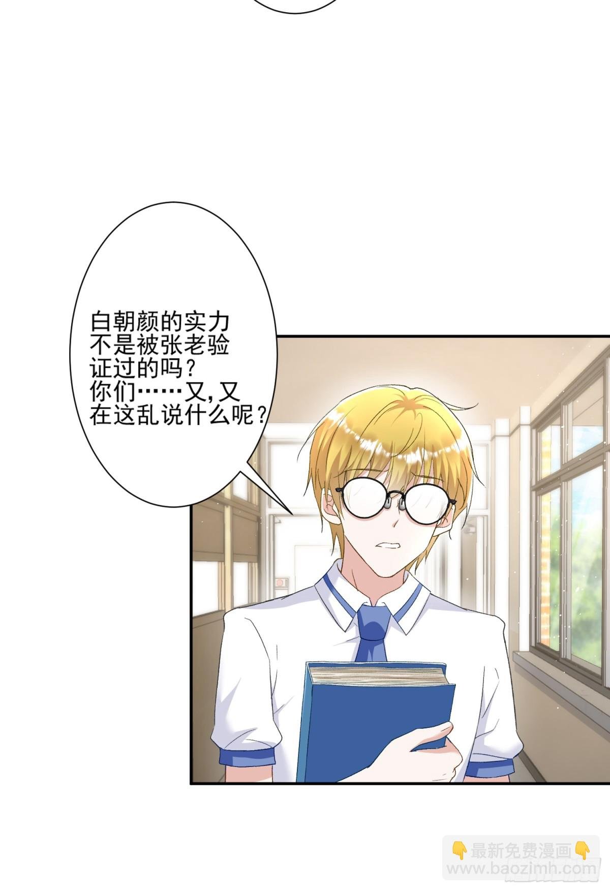 第44话：这也太不要脸了吧
