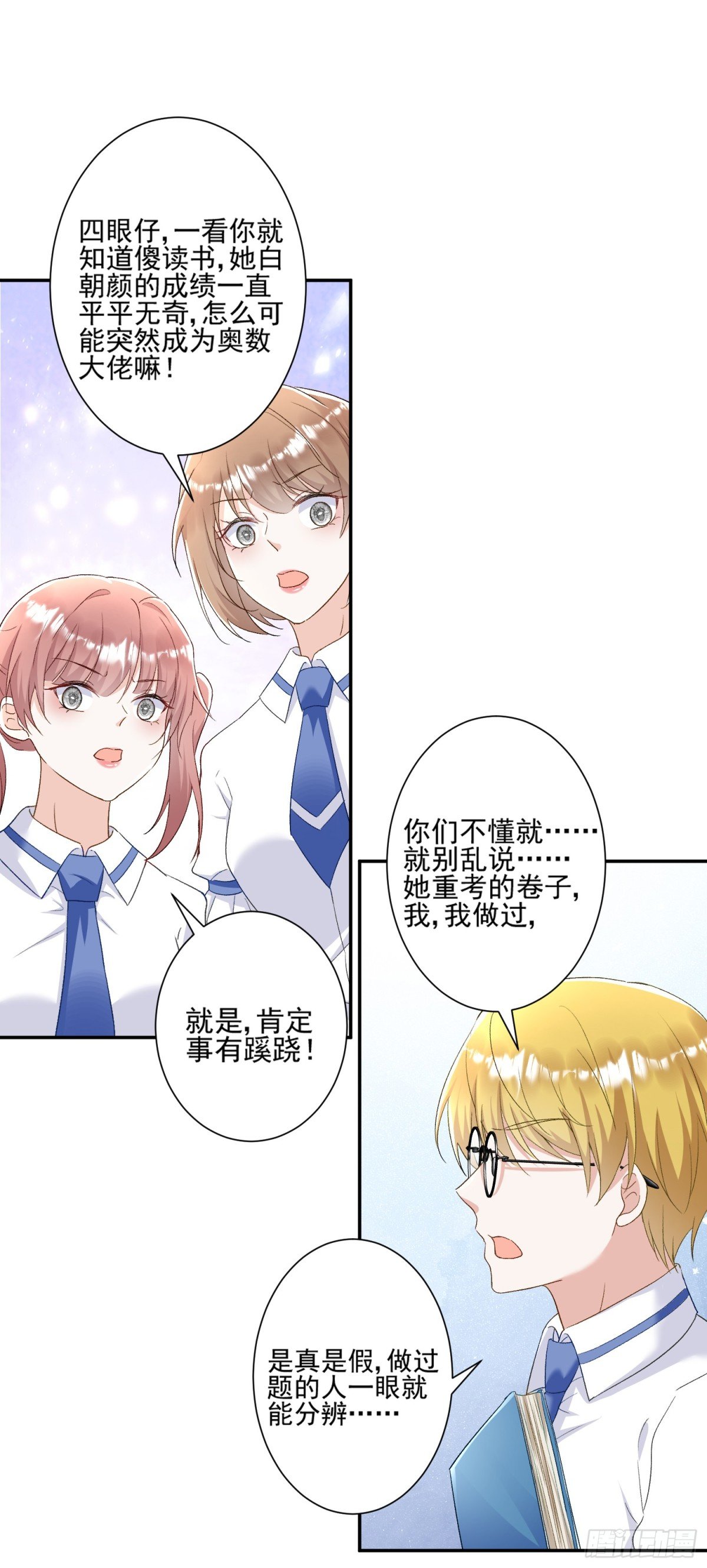 第45话：交个朋友